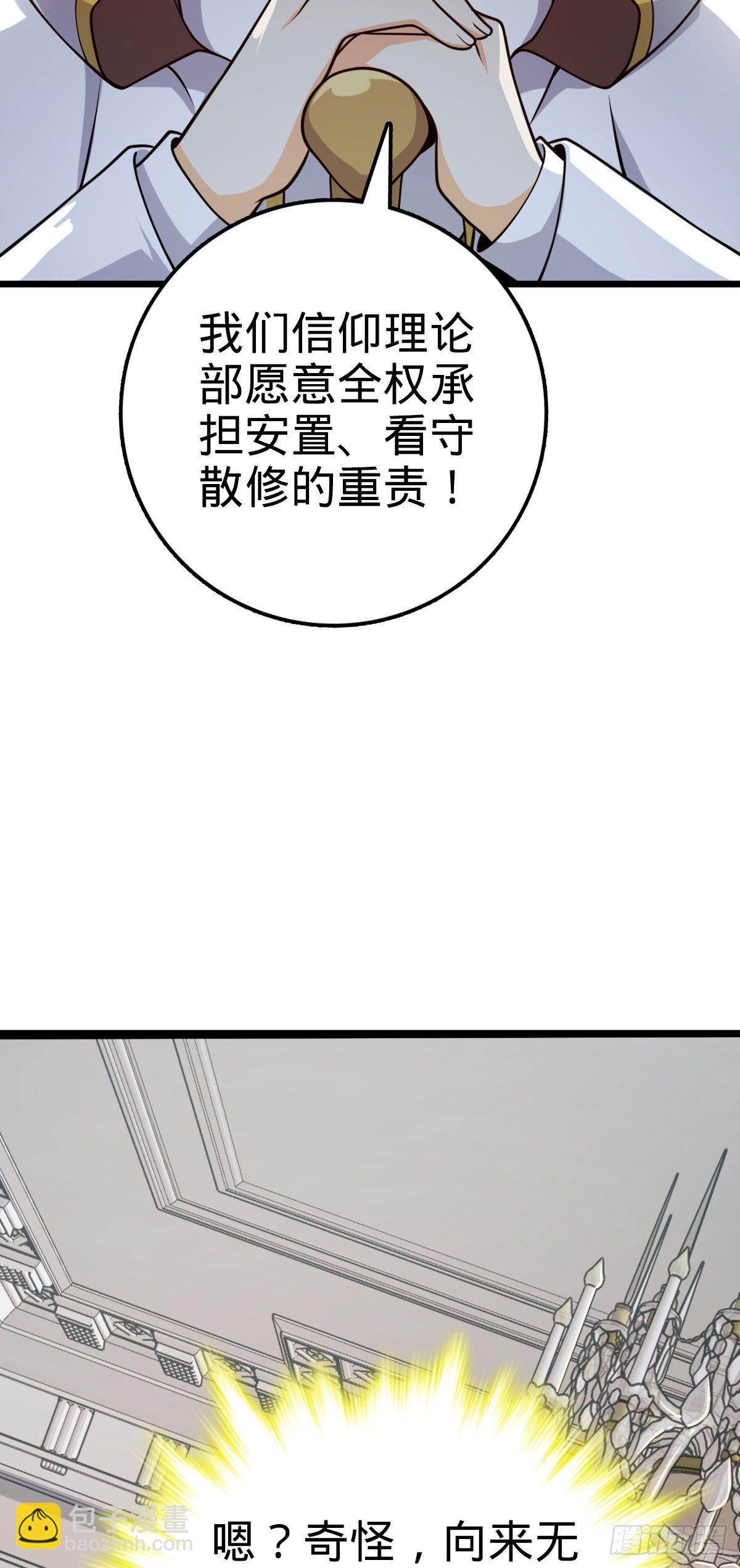 🍼大王饶命 463 炮灰圈养 第11页
