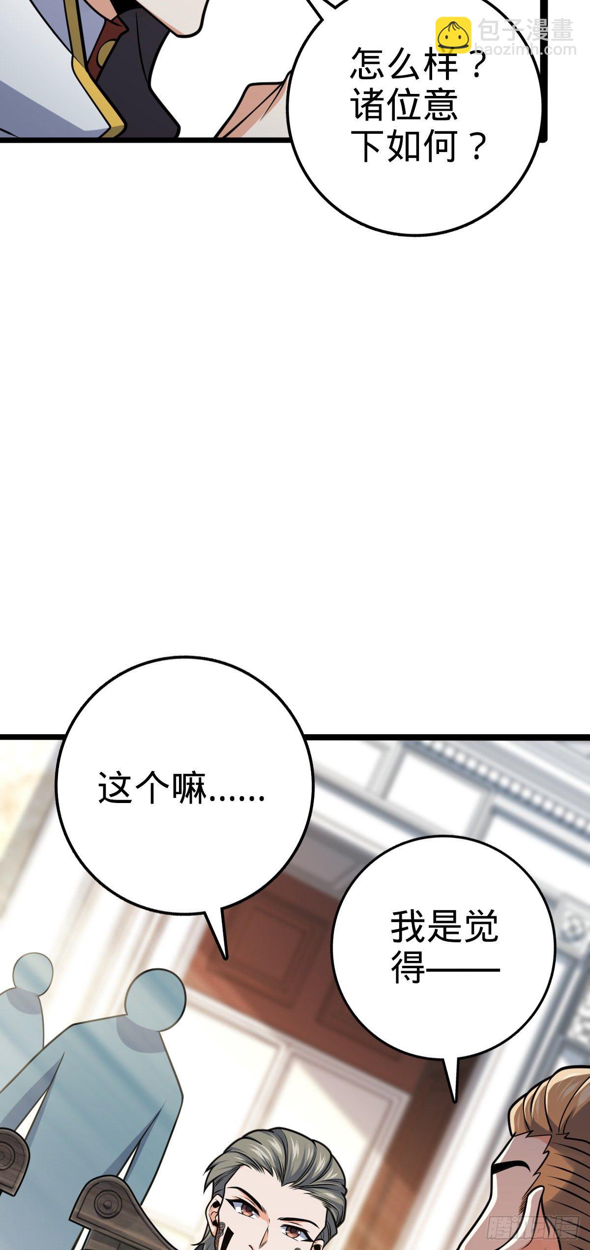 🍼大王饶命 463 炮灰圈养 第14页