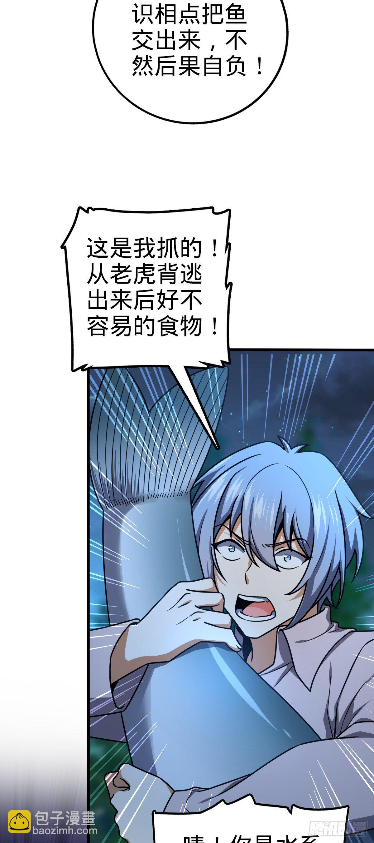 🍼大王饶命 463 炮灰圈养 第31页