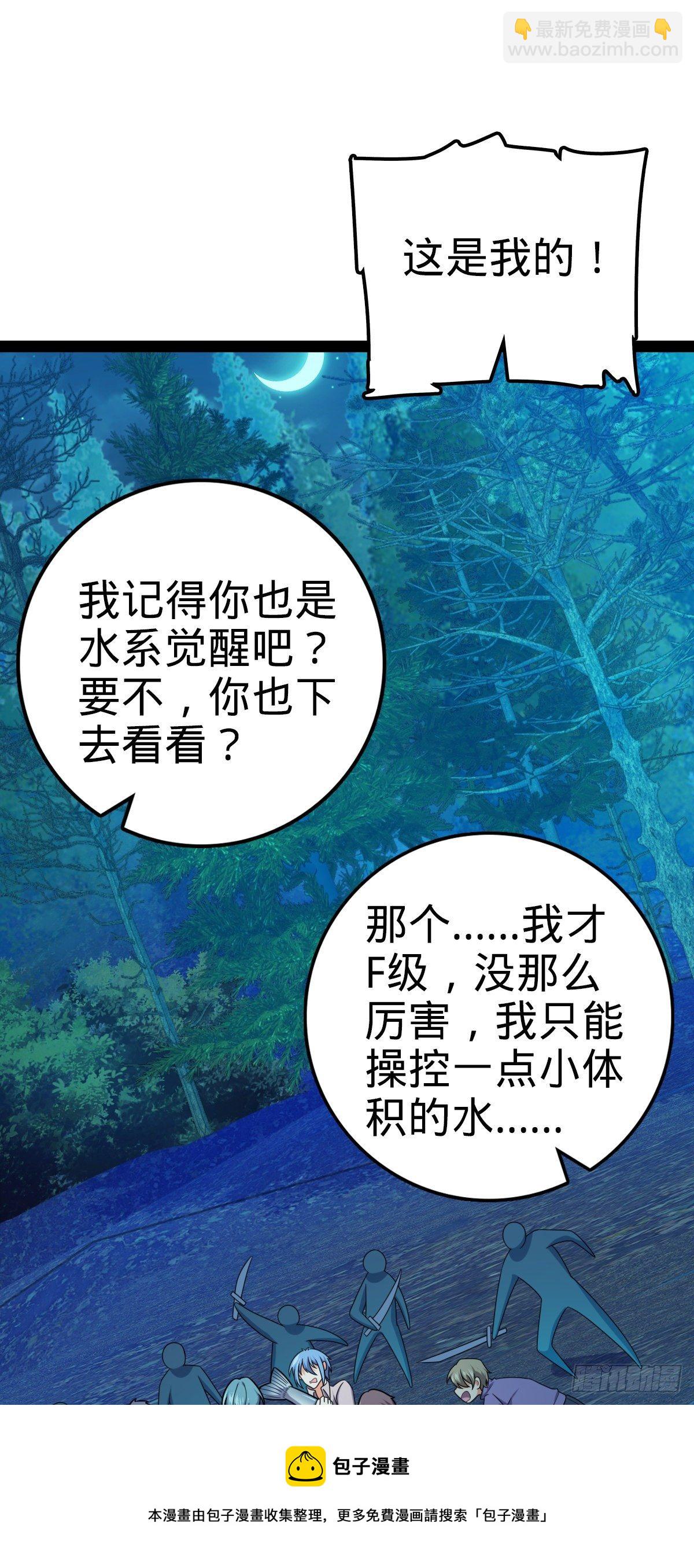 🍼大王饶命 463 炮灰圈养 第33页