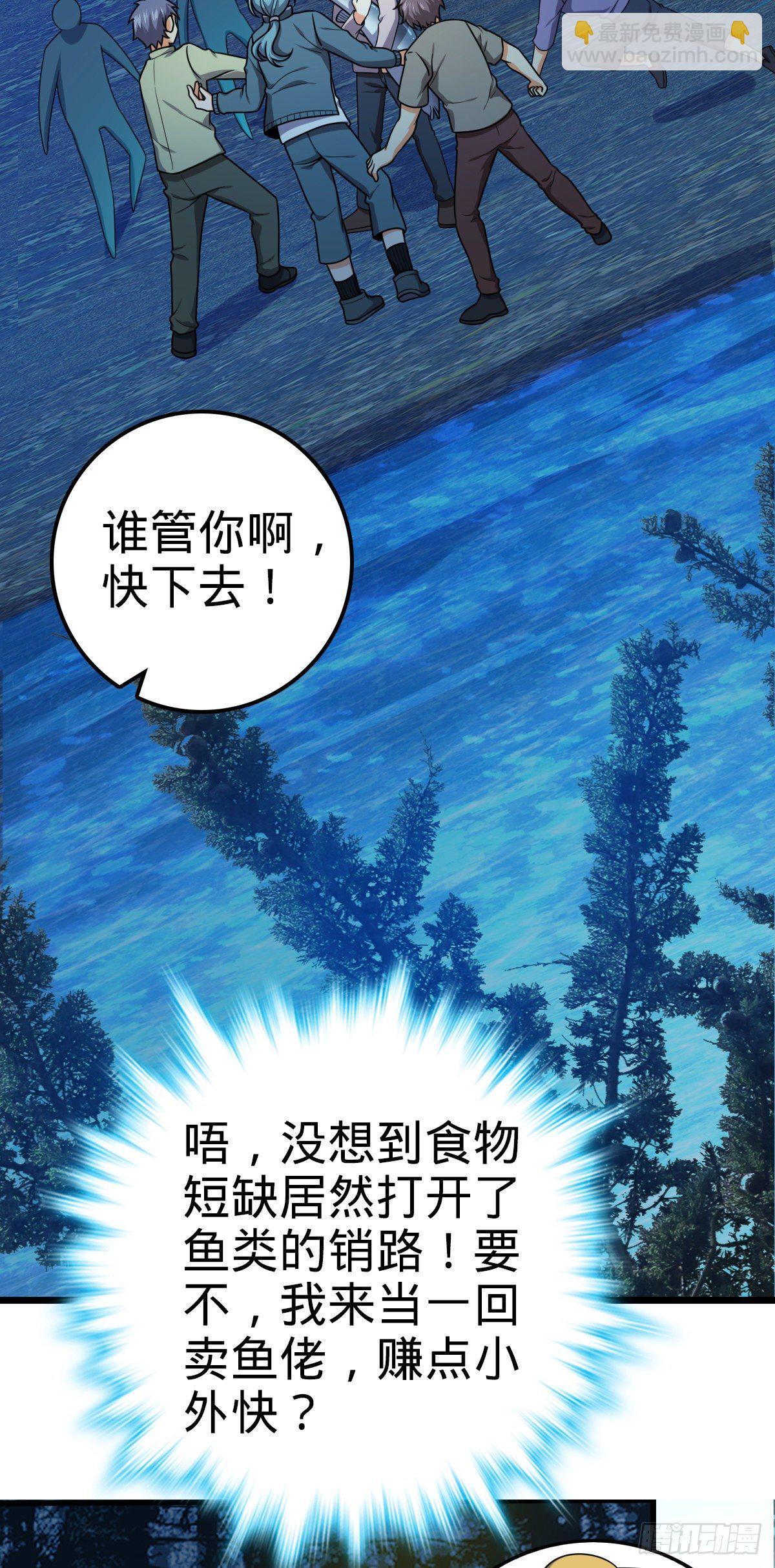 🍼大王饶命 463 炮灰圈养 第34页