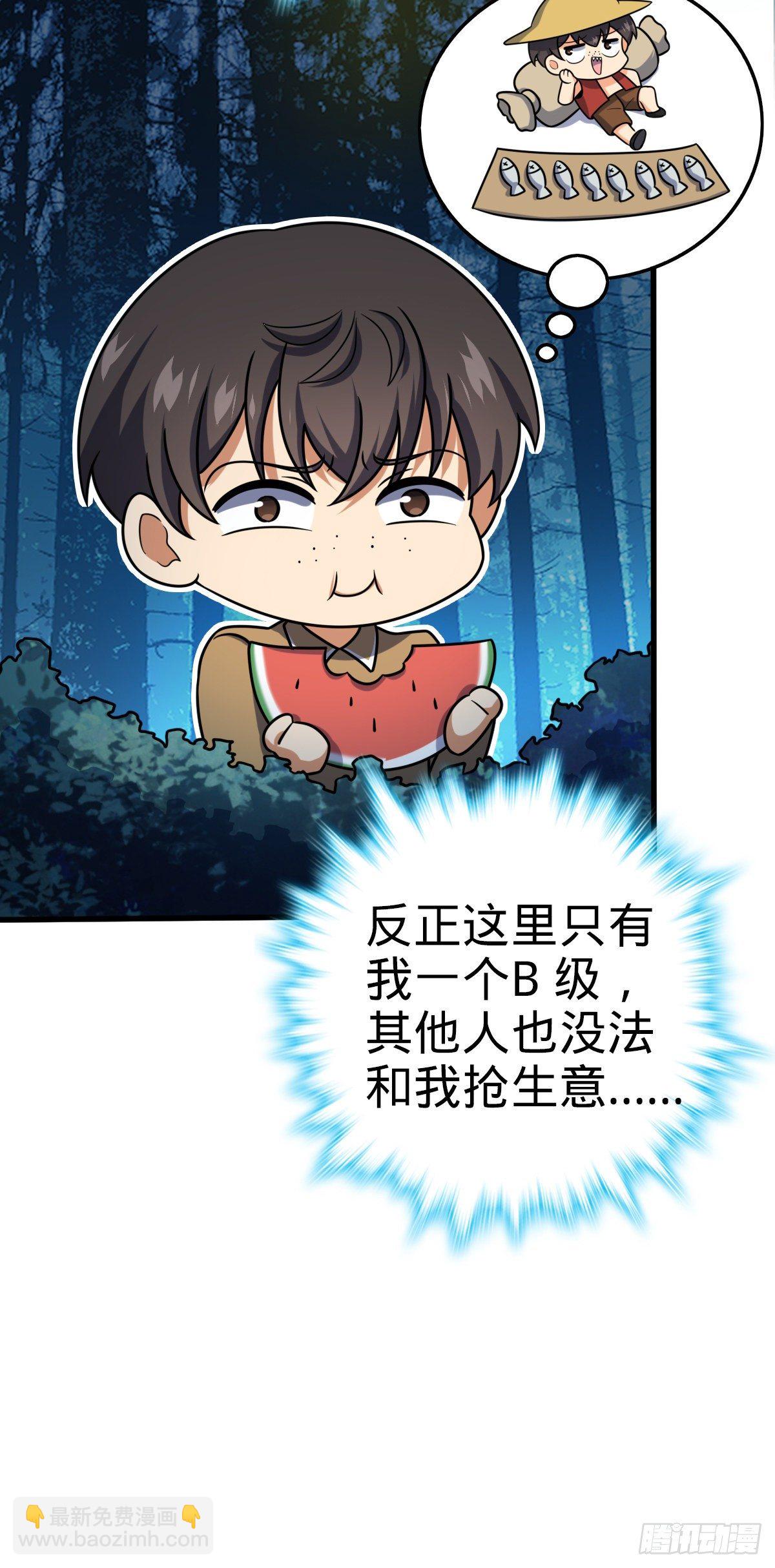 🍼大王饶命 463 炮灰圈养 第35页