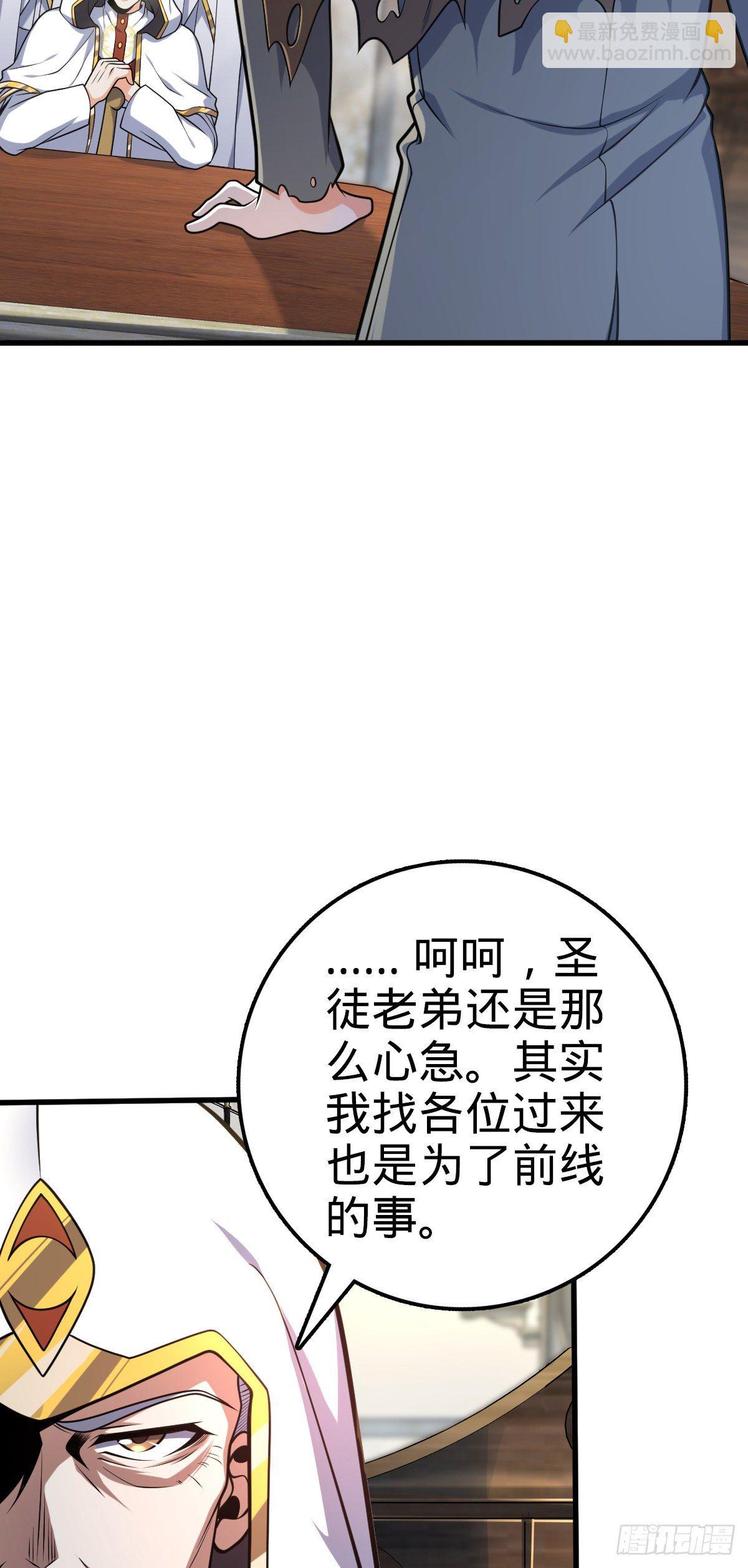 🍼大王饶命 463 炮灰圈养 第4页