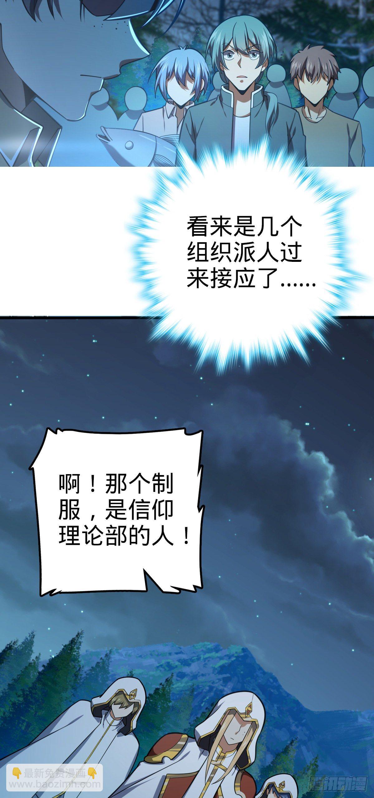 🍼大王饶命 463 炮灰圈养 第43页