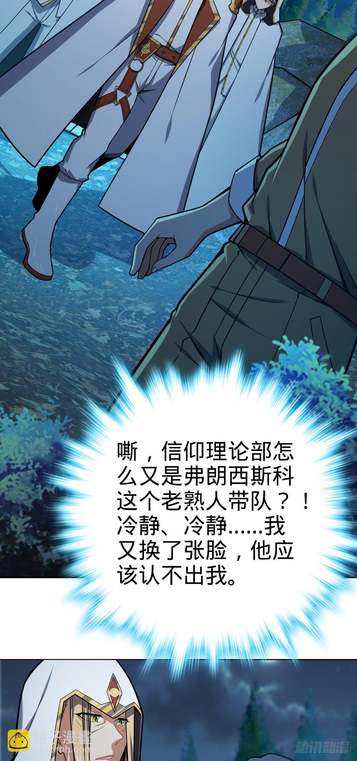 🍼大王饶命 463 炮灰圈养 第44页
