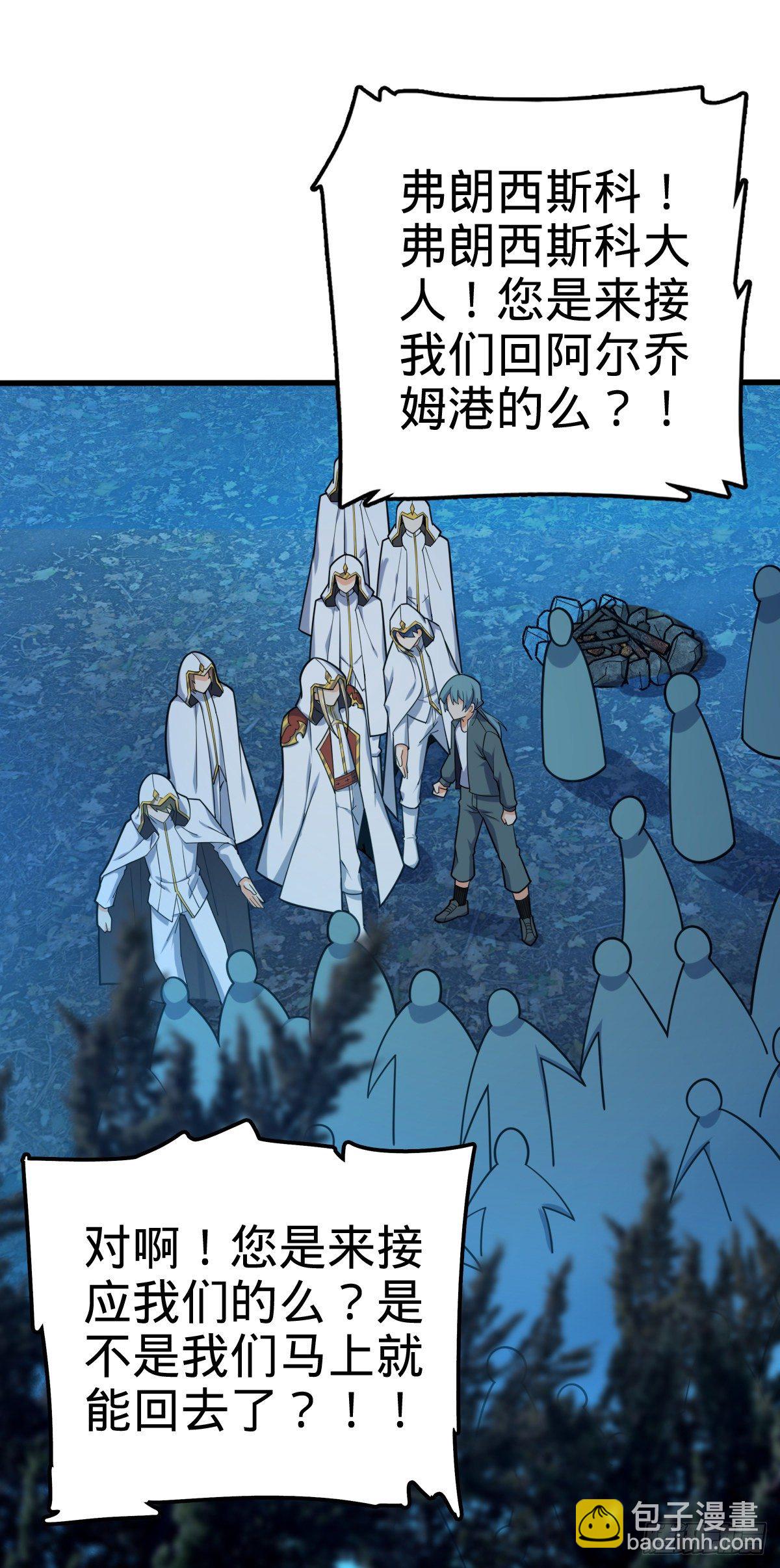 🍼大王饶命 463 炮灰圈养 第47页