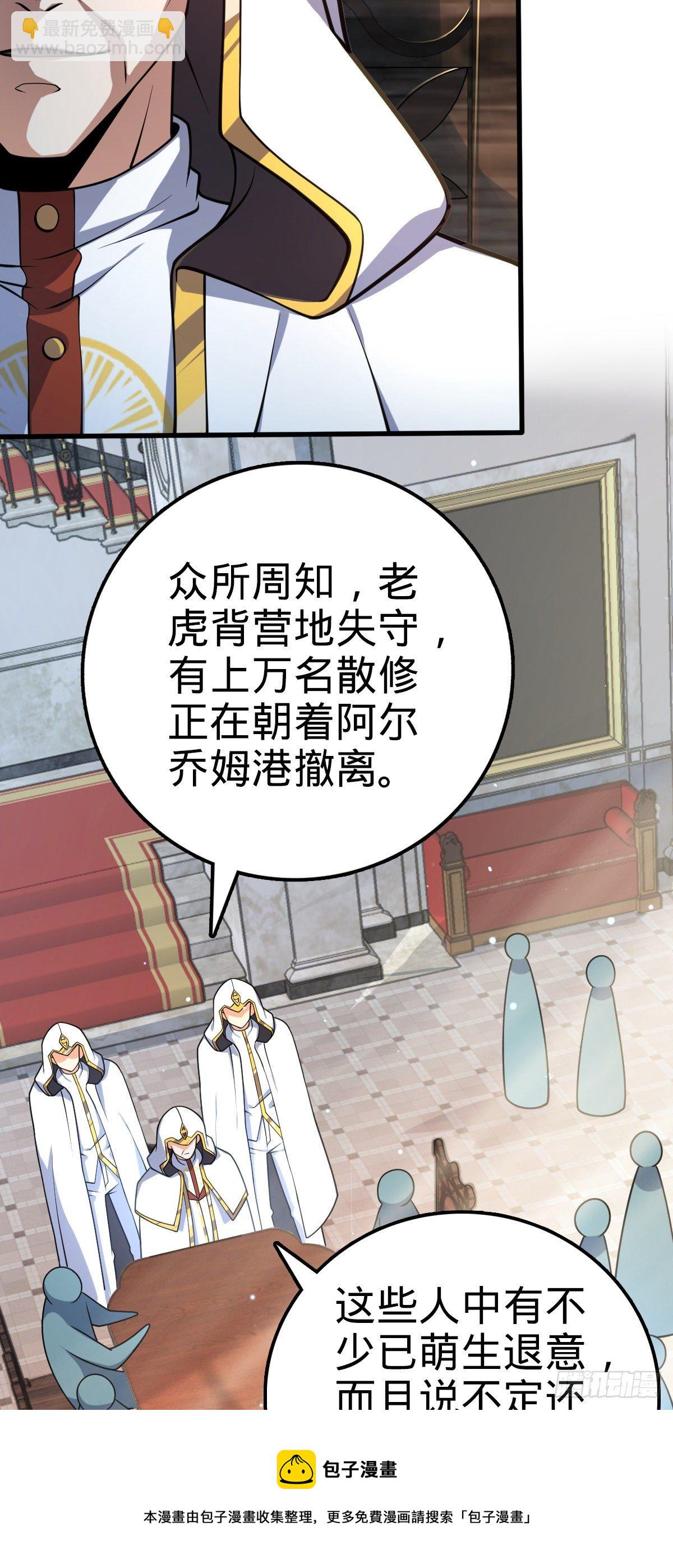 🍼大王饶命 463 炮灰圈养 第5页
