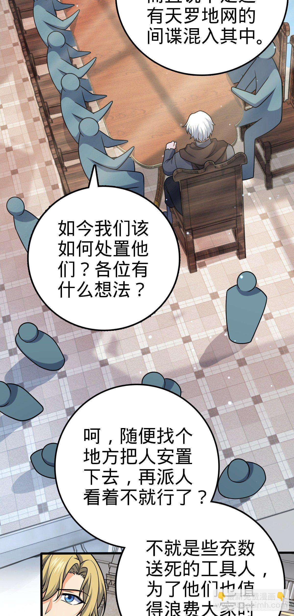 🍼大王饶命 463 炮灰圈养 第6页
