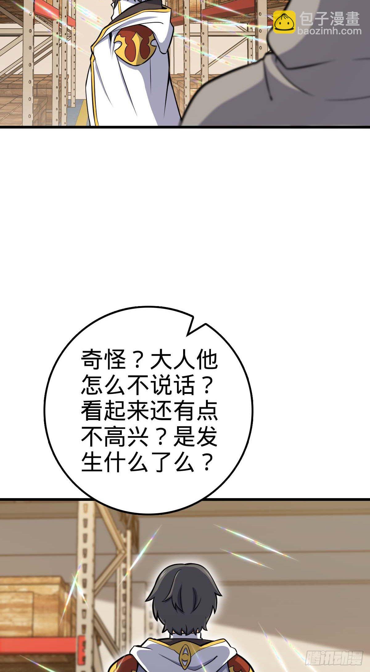 🍼大王饶命 465 潜伏渗透技能点满 第24页