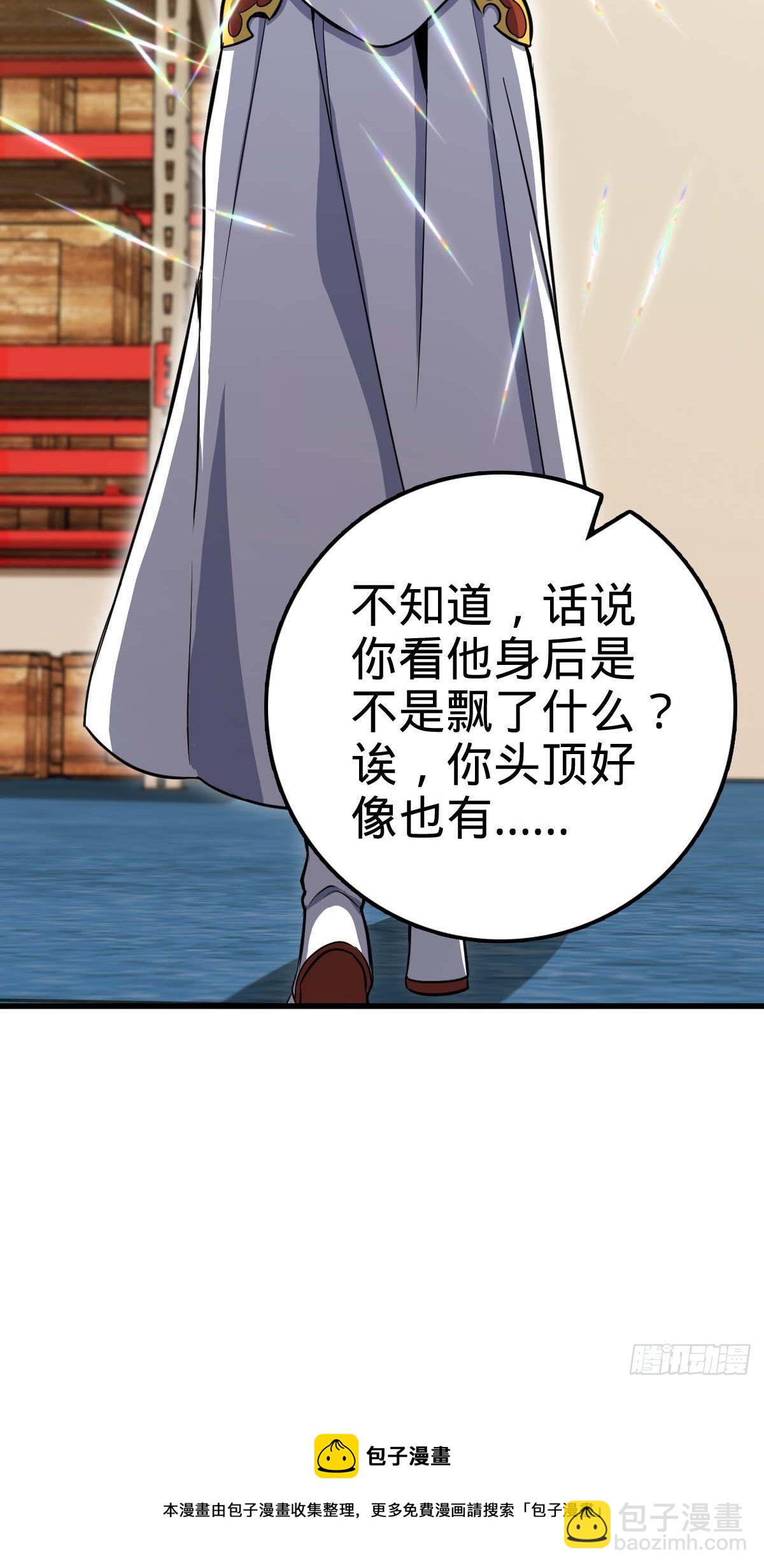 🍼大王饶命 465 潜伏渗透技能点满 第25页