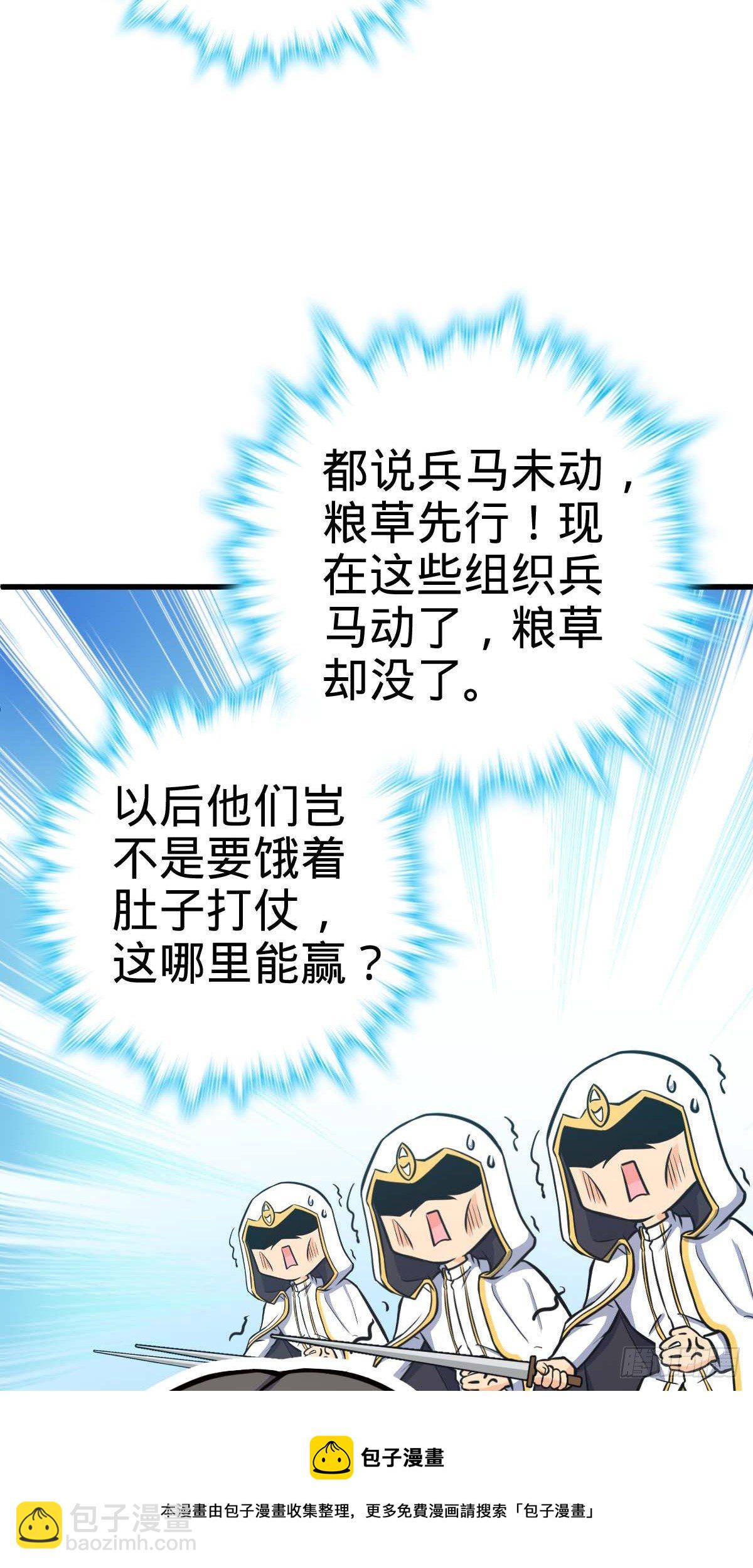🍼大王饶命 465 潜伏渗透技能点满 第37页