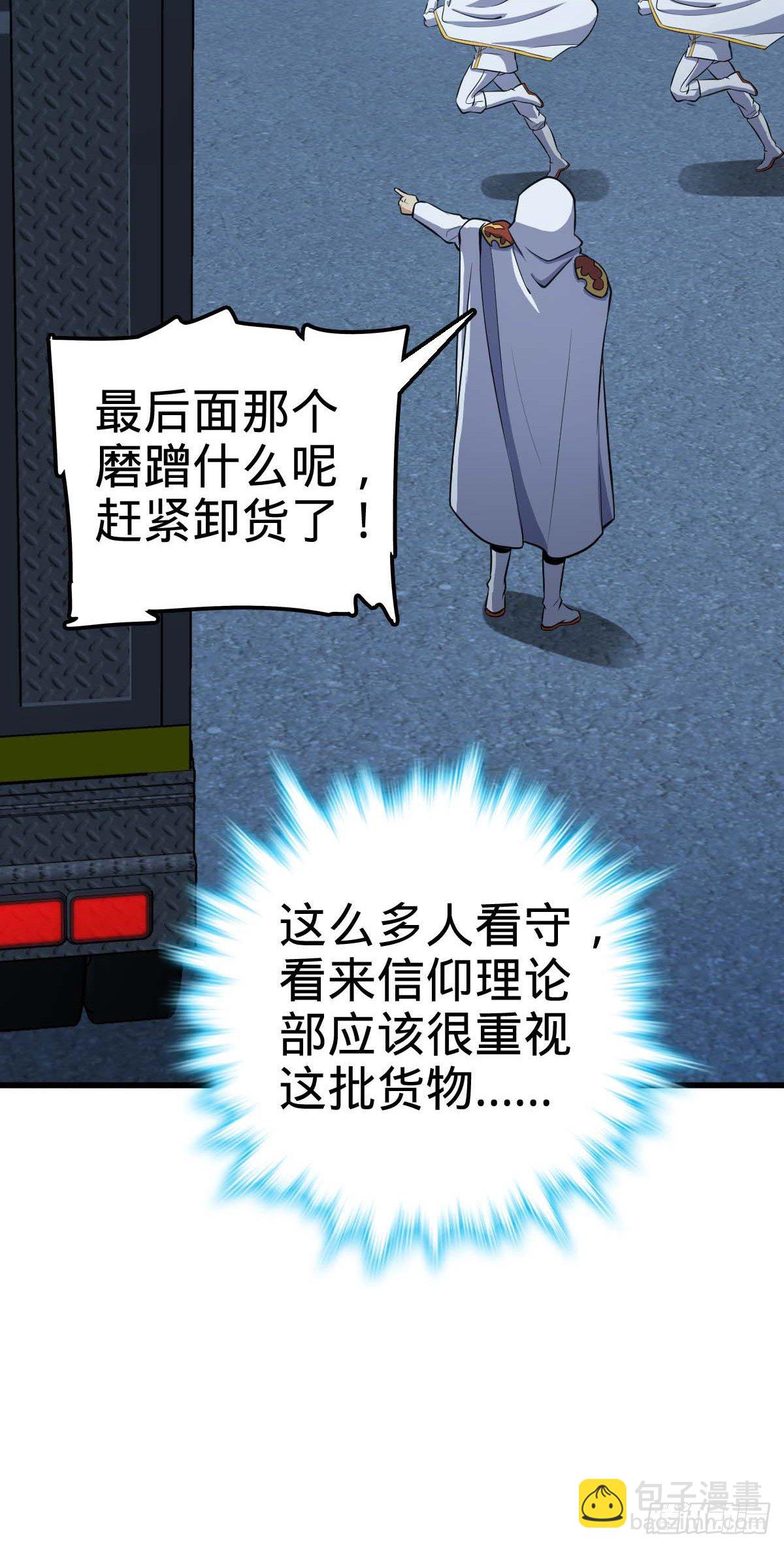 🍼大王饶命 465 潜伏渗透技能点满 第43页