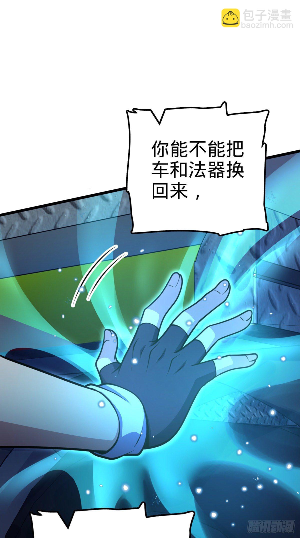 🍼大王饶命 467 改变主意 第12页