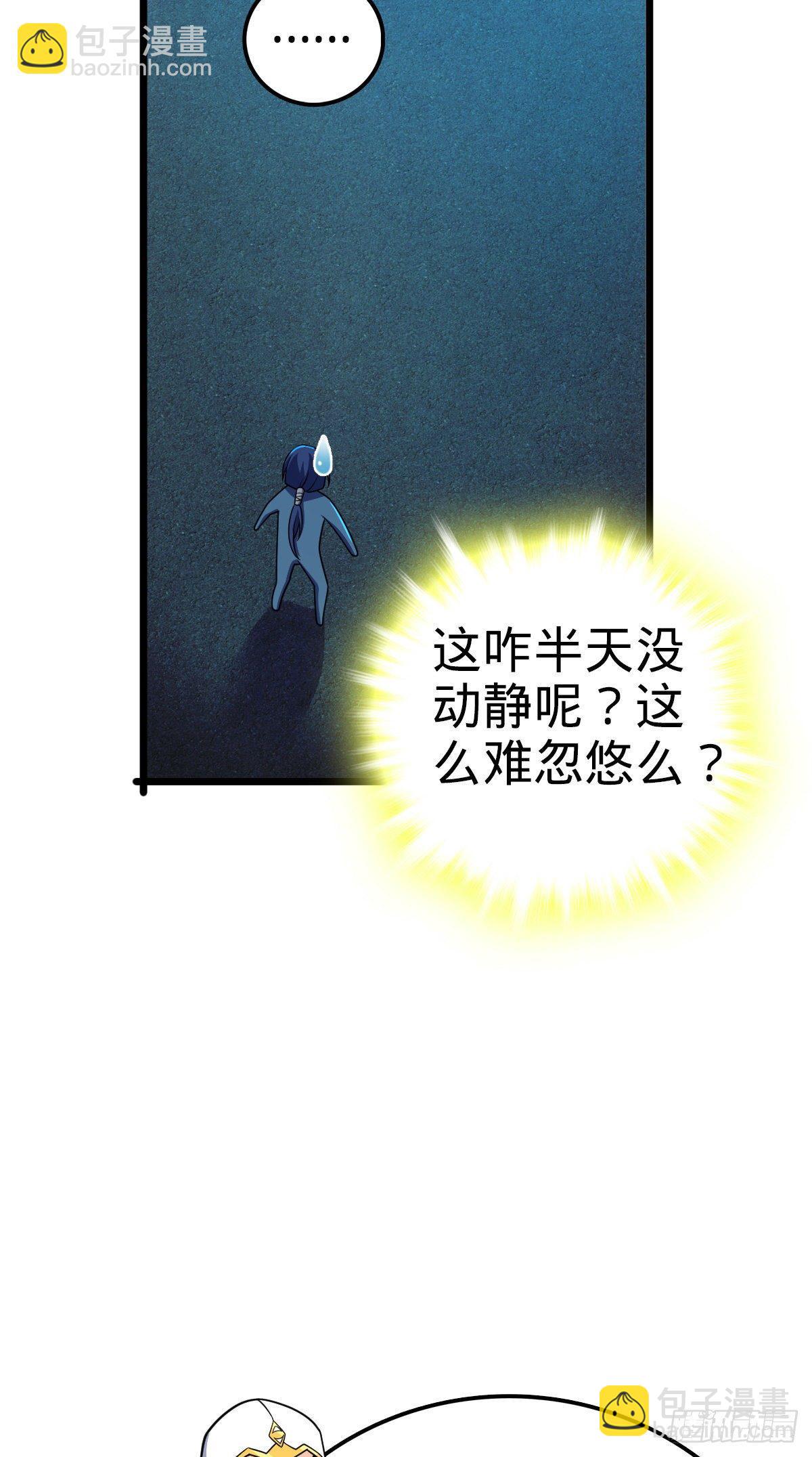 🍼大王饶命 467 改变主意 第14页