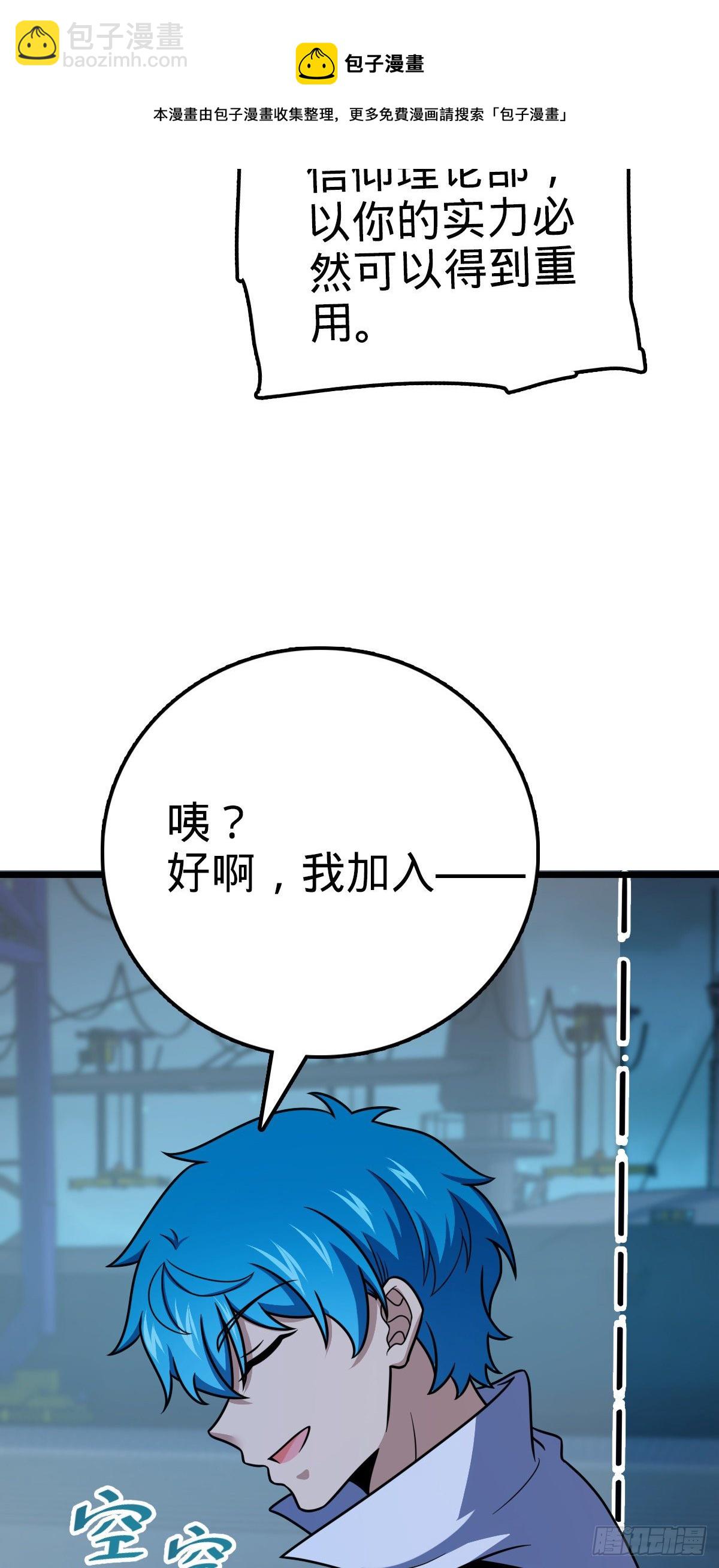 🍼大王饶命 467 改变主意 第17页