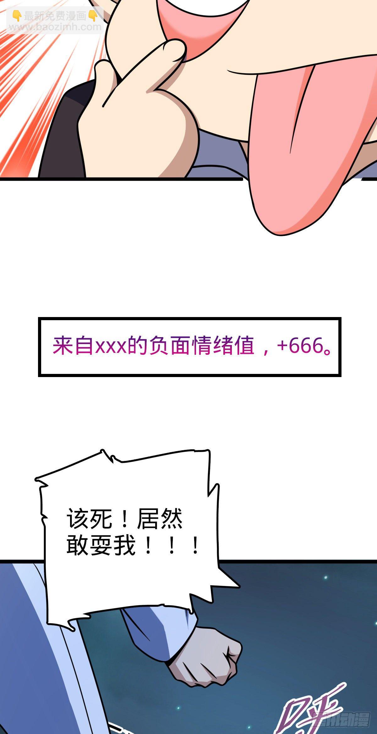 🍼大王饶命 467 改变主意 第20页