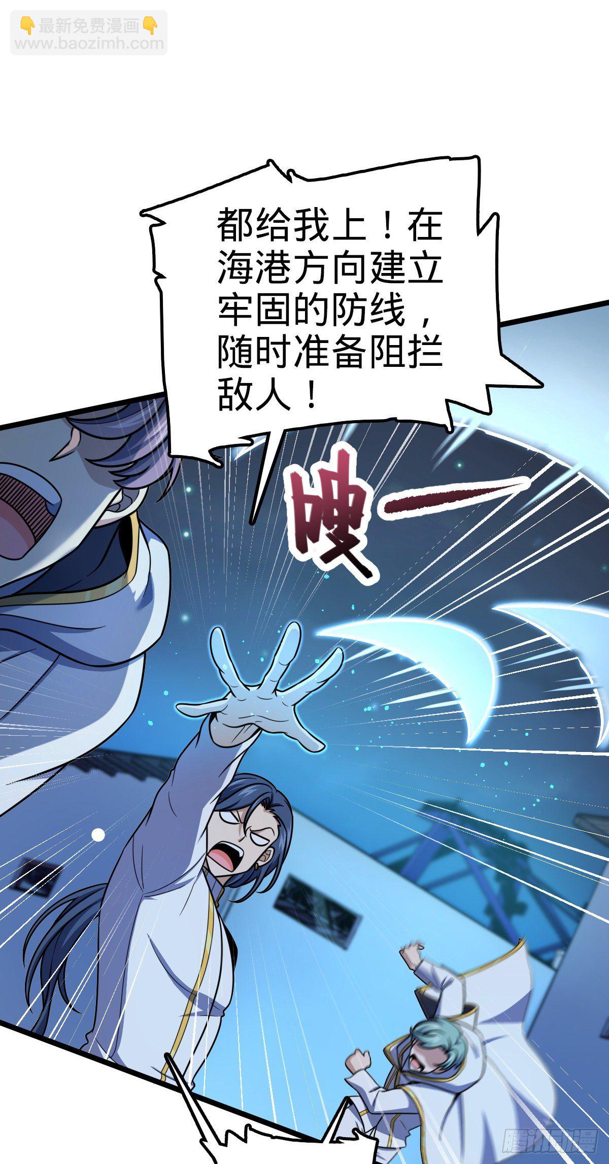 🍼大王饶命 467 改变主意 第22页