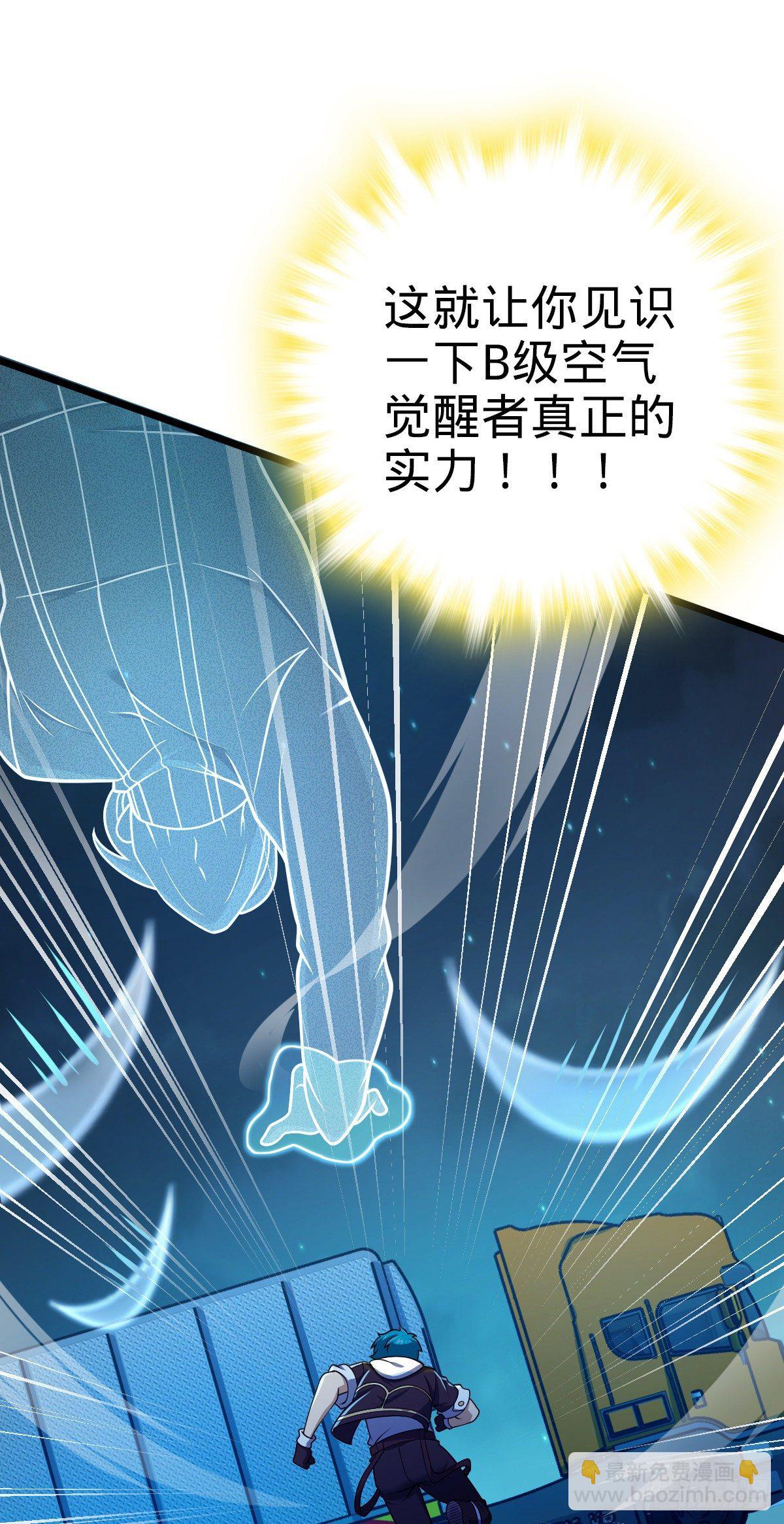 🍼大王饶命 467 改变主意 第3页
