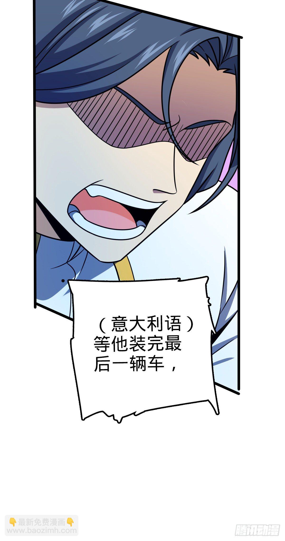 🍼大王饶命 467 改变主意 第31页