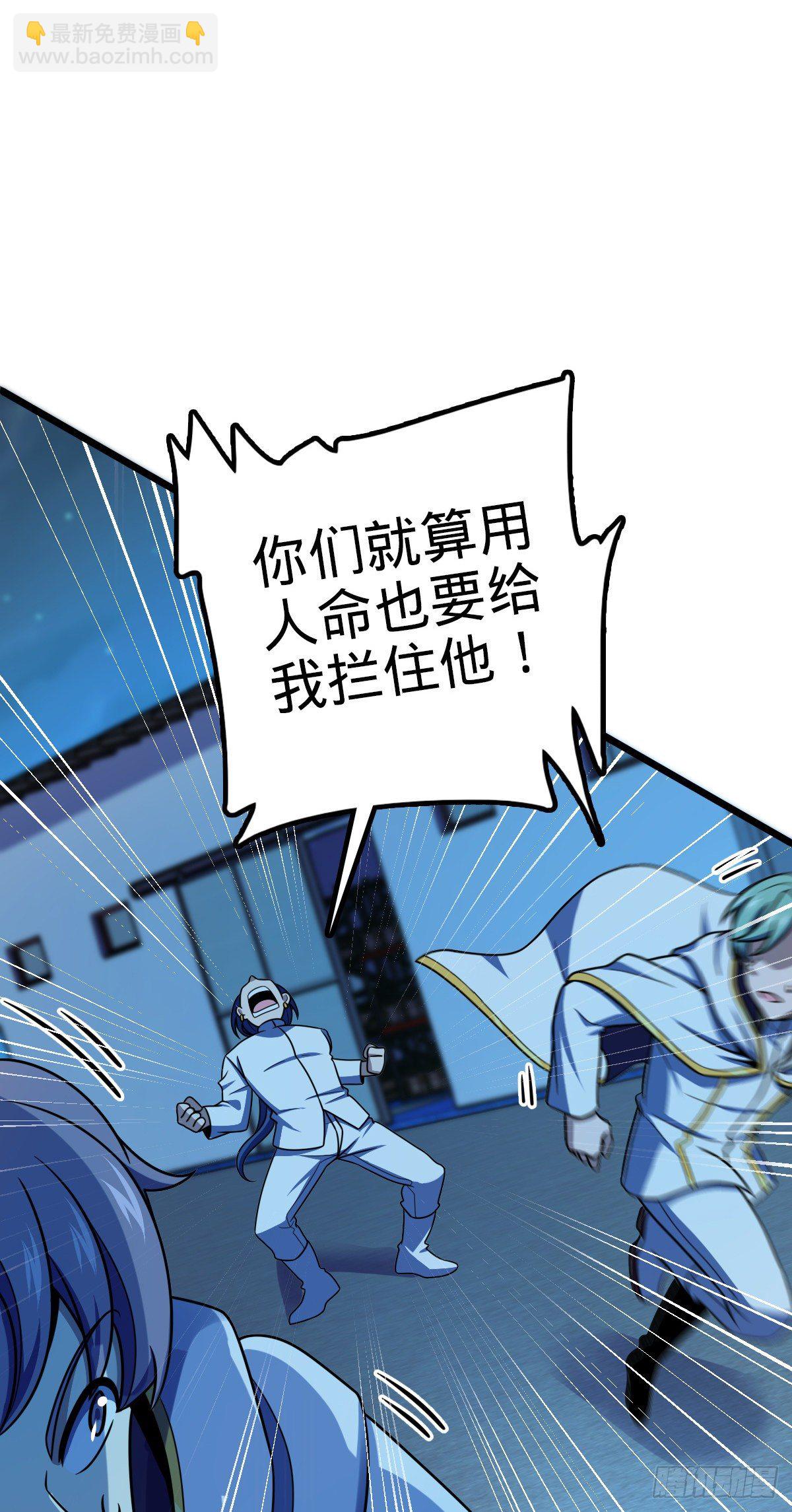 🍼大王饶命 467 改变主意 第32页