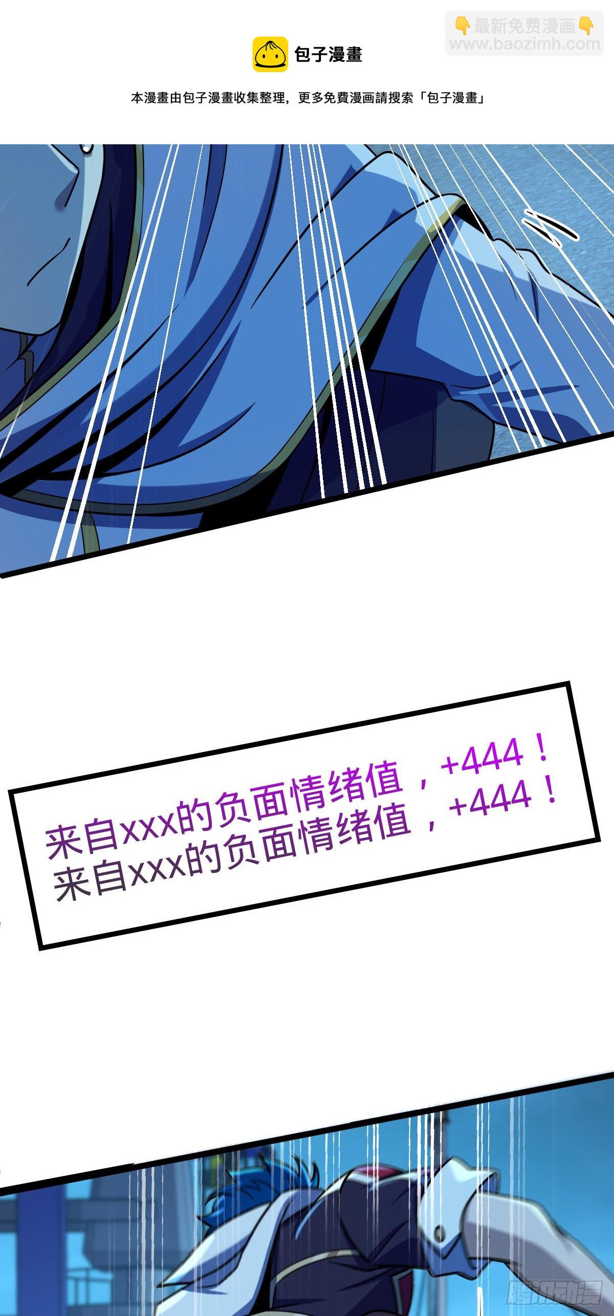 🍼大王饶命 467 改变主意 第33页