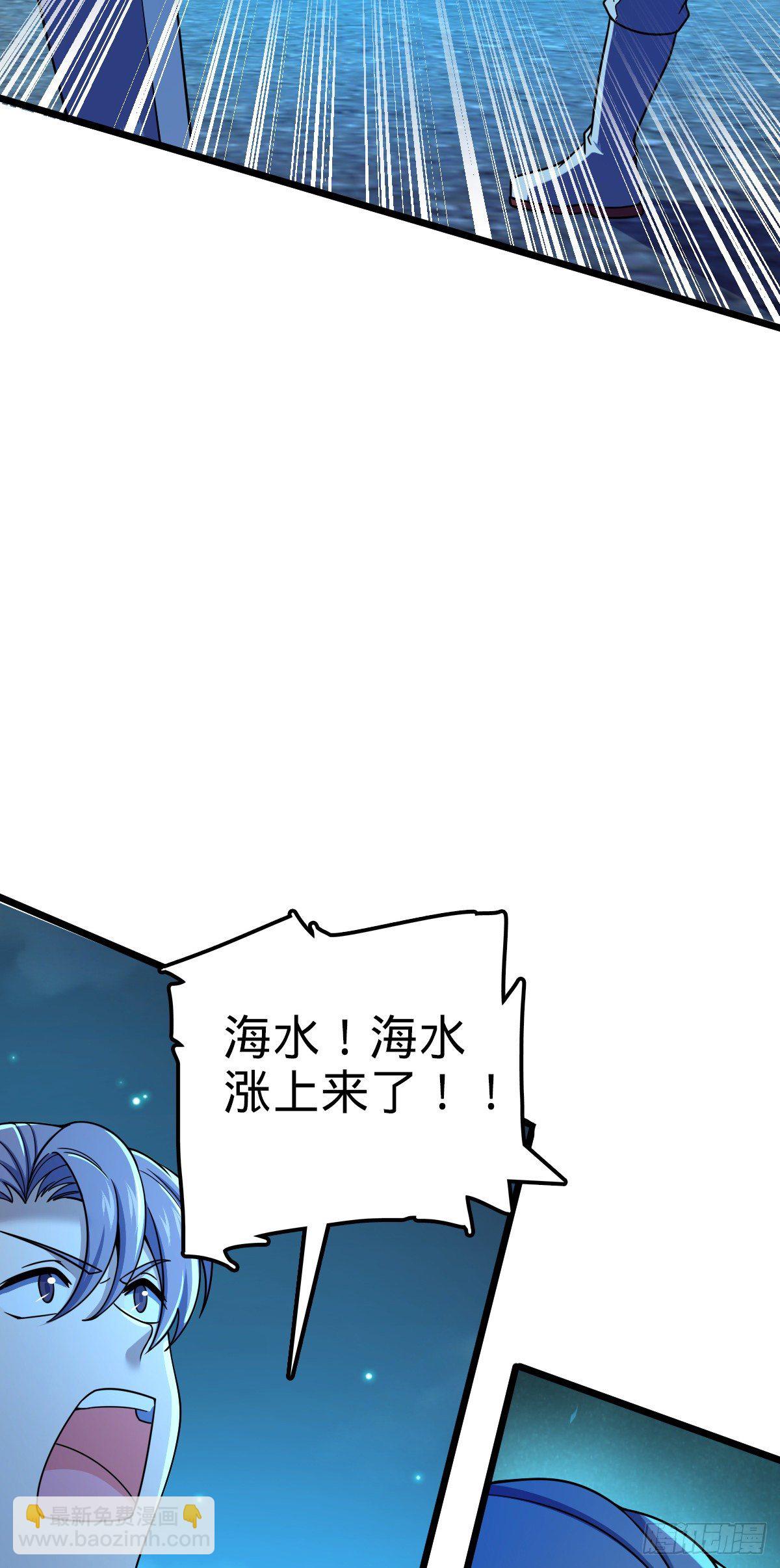 🍼大王饶命 467 改变主意 第47页