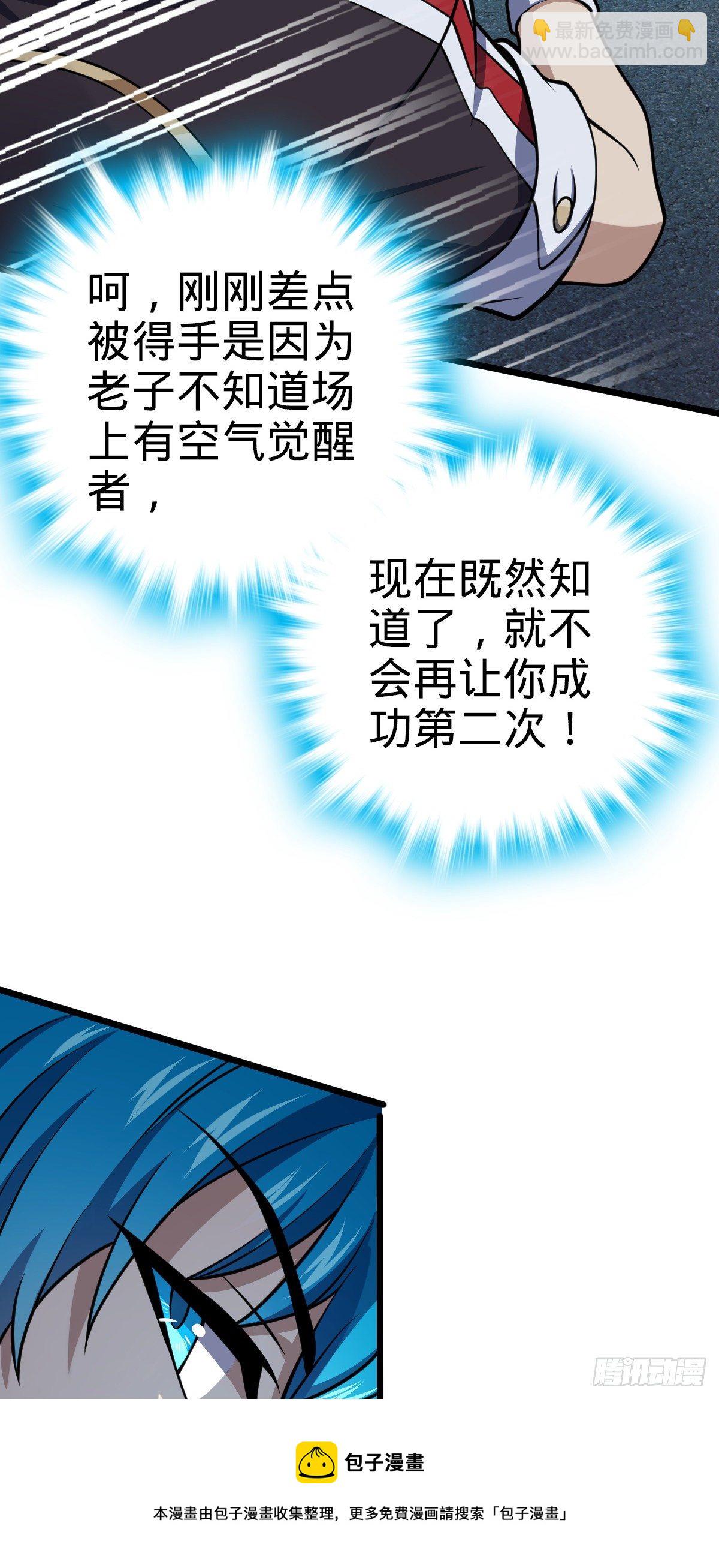 🍼大王饶命 467 改变主意 第5页