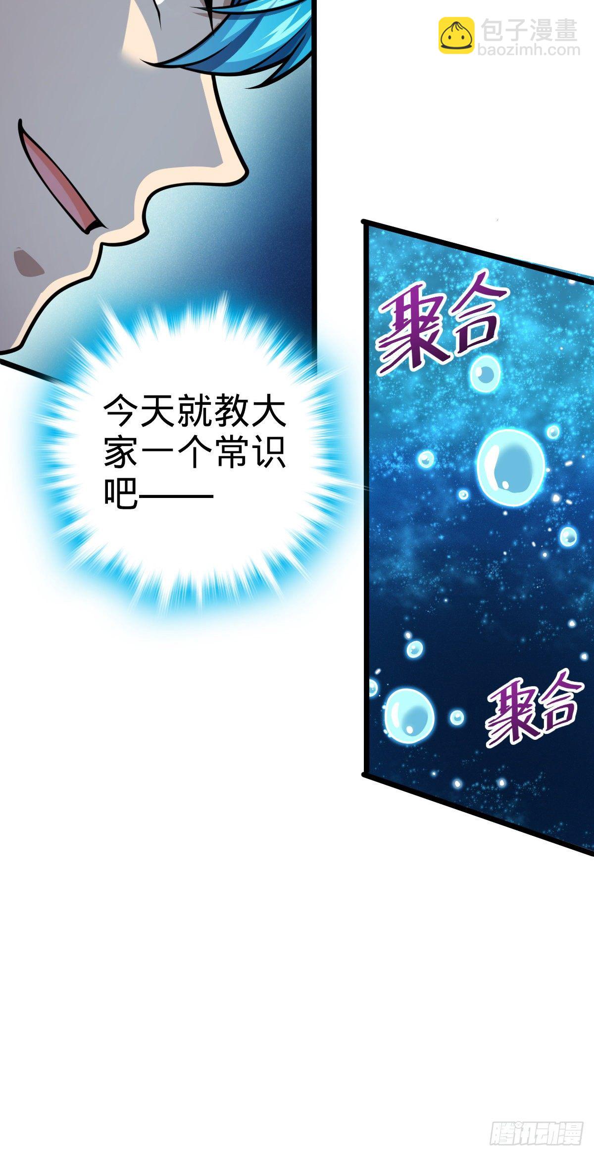 🍼大王饶命 467 改变主意 第6页