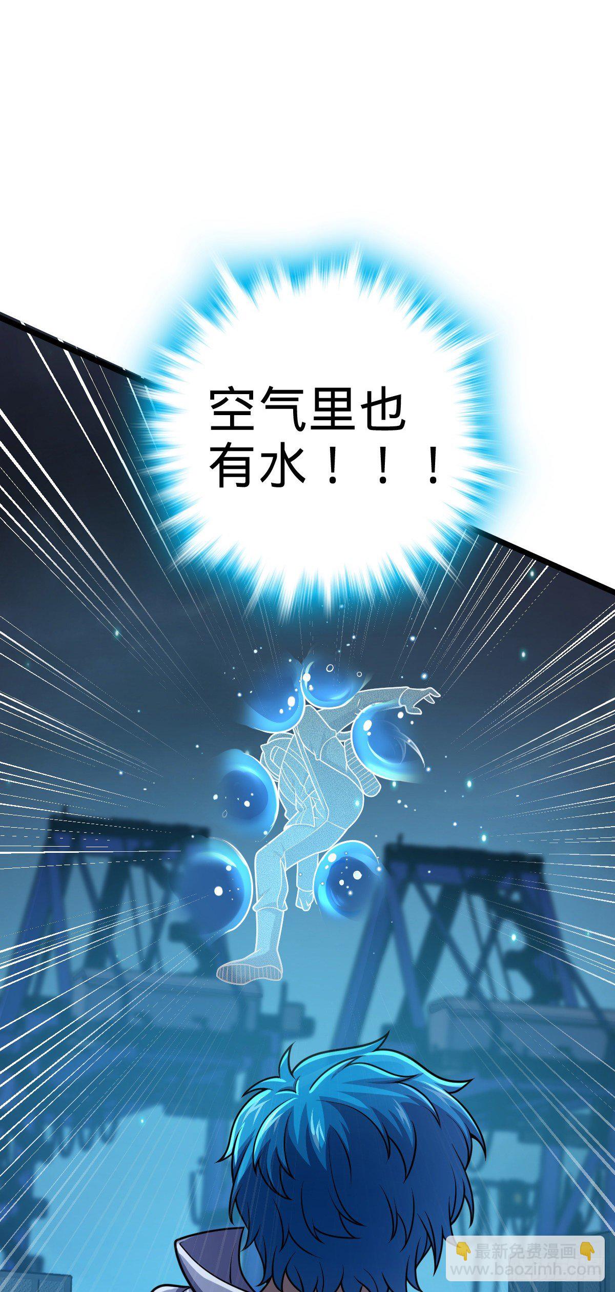 🍼大王饶命 467 改变主意 第7页