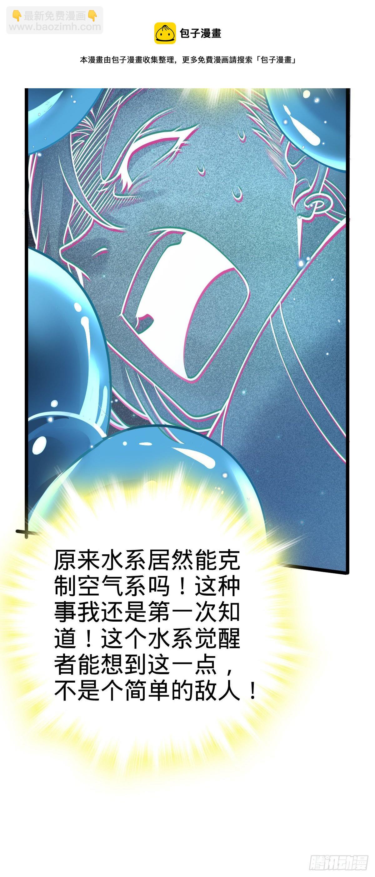 🍼大王饶命 467 改变主意 第9页
