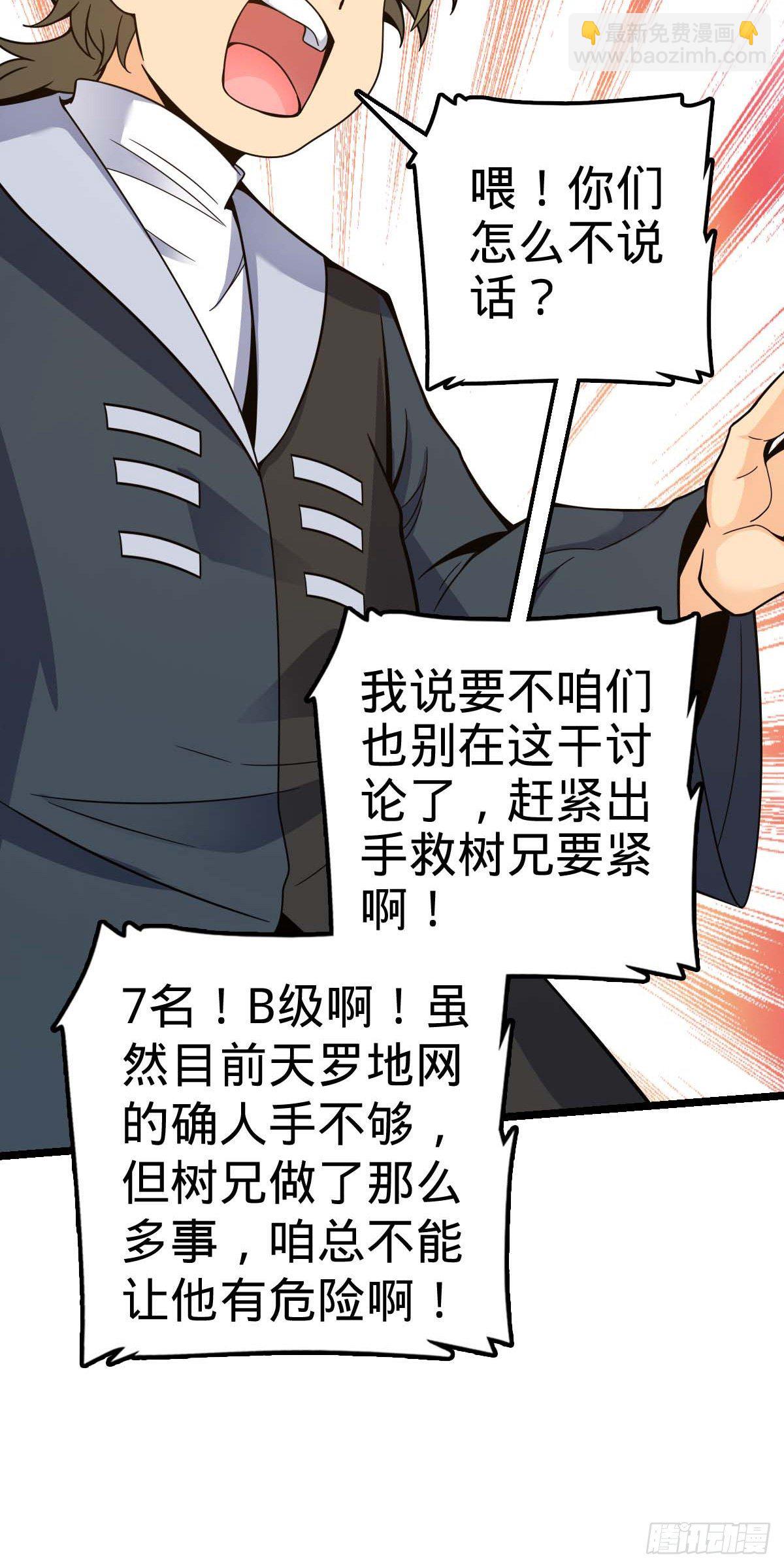 🍼大王饶命 469 新的杀手锏 第11页