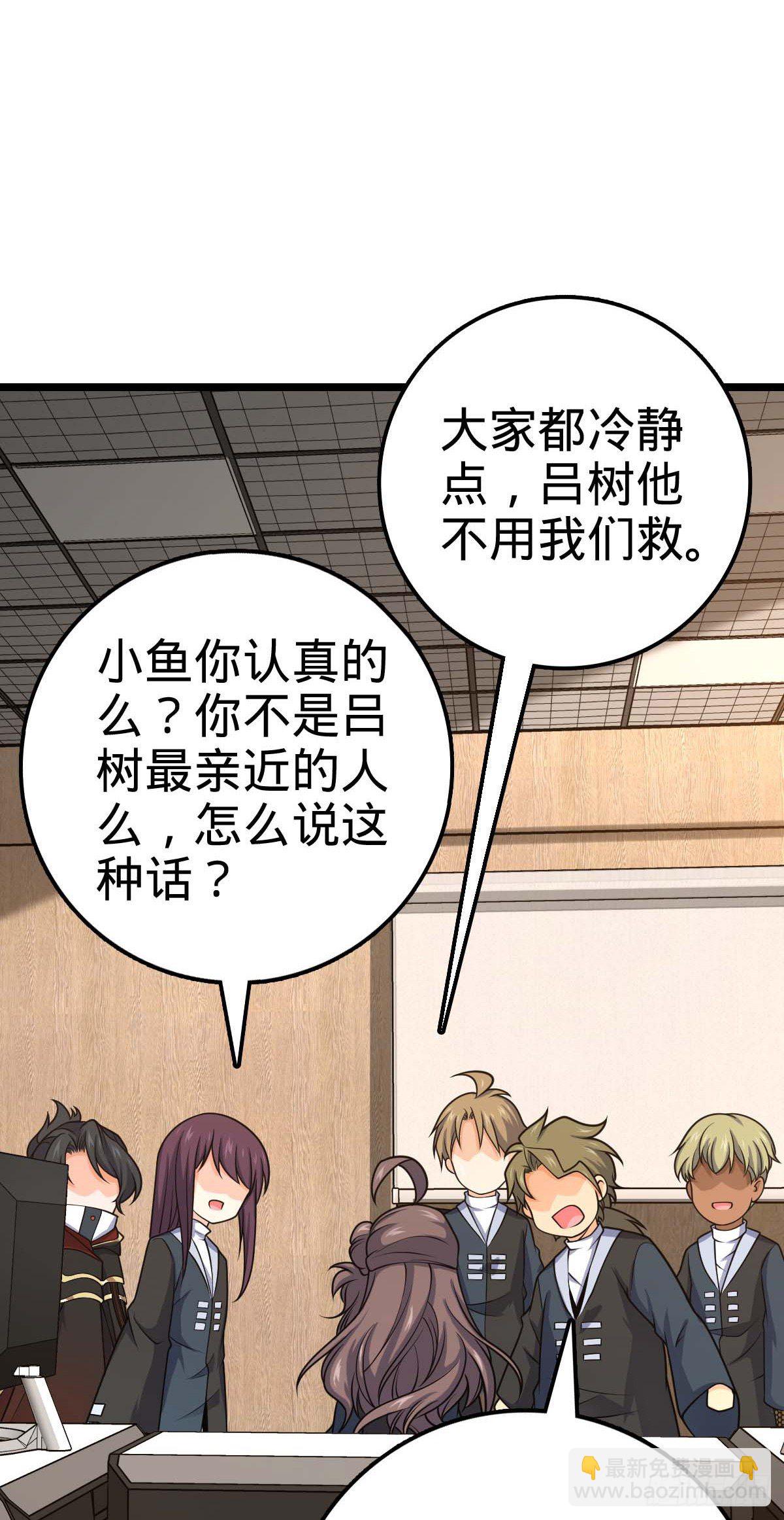 🍼大王饶命 469 新的杀手锏 第19页