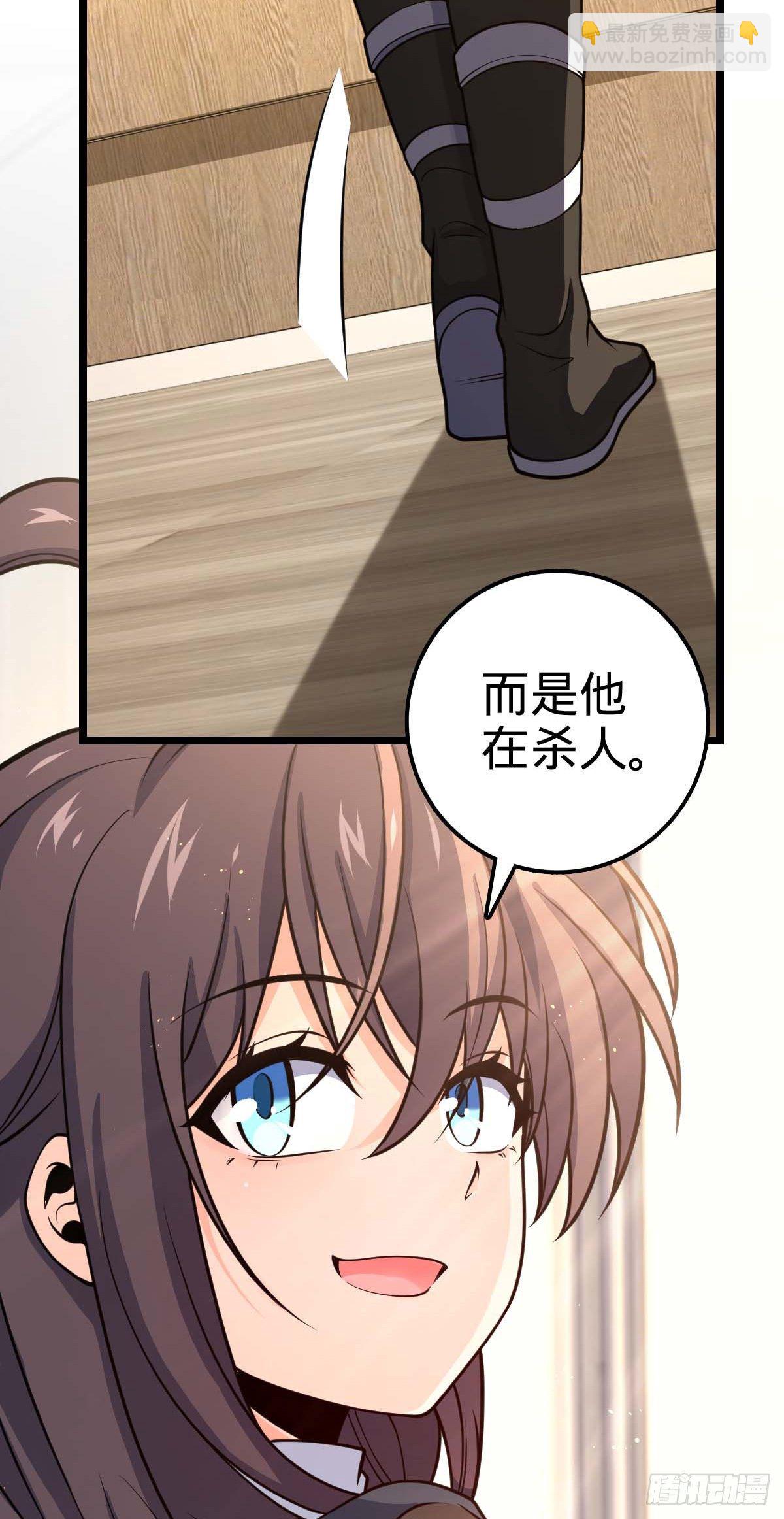 🍼大王饶命 469 新的杀手锏 第23页