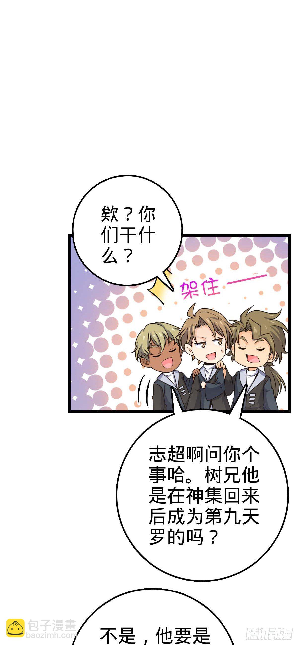 🍼大王饶命 469 新的杀手锏 第27页