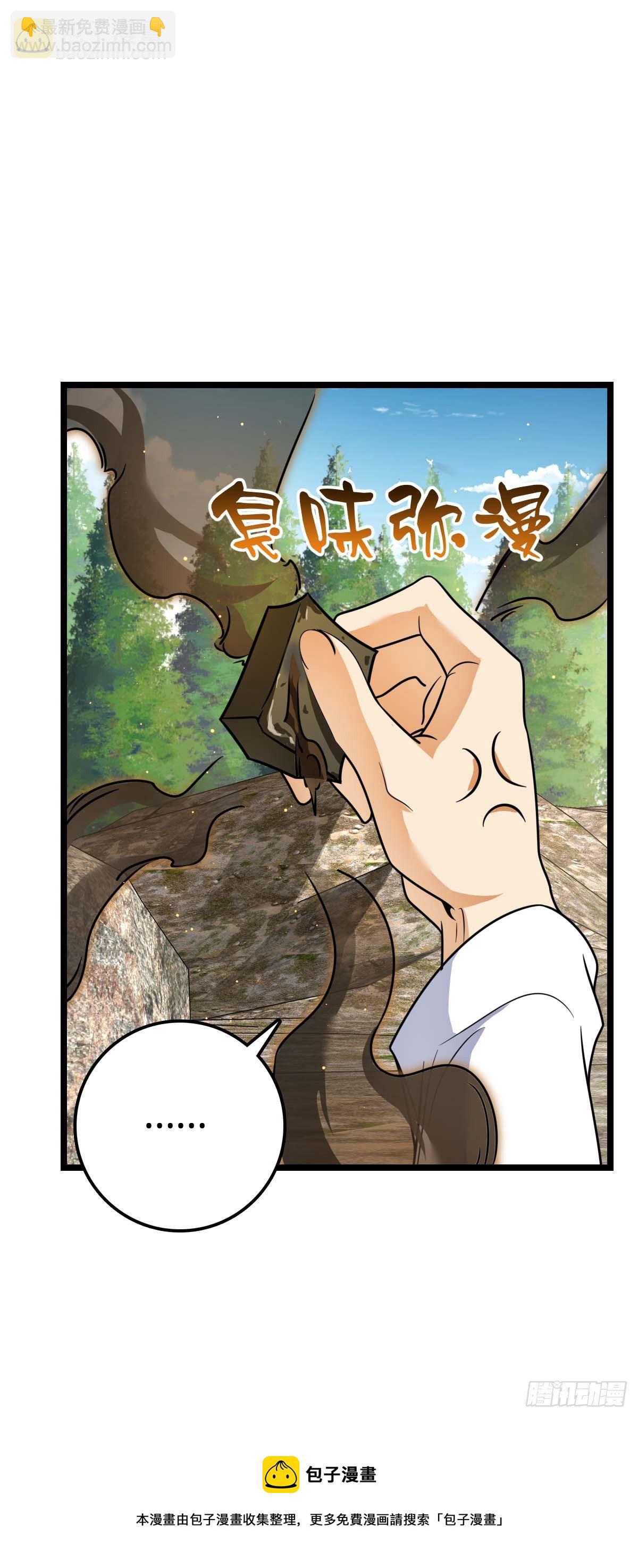 🍼大王饶命 469 新的杀手锏 第41页