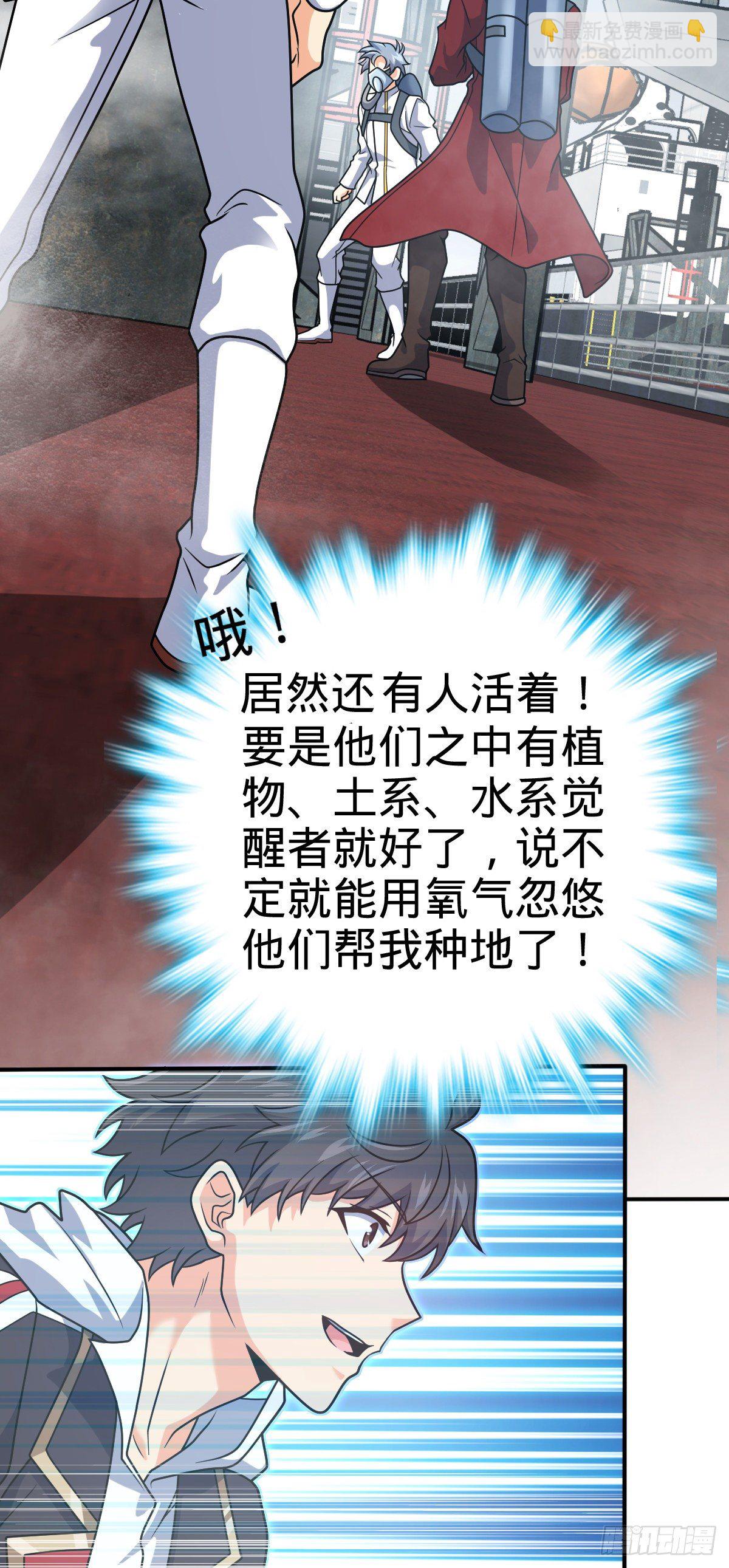 🍼大王饶命 473 吕树闹海 第15页