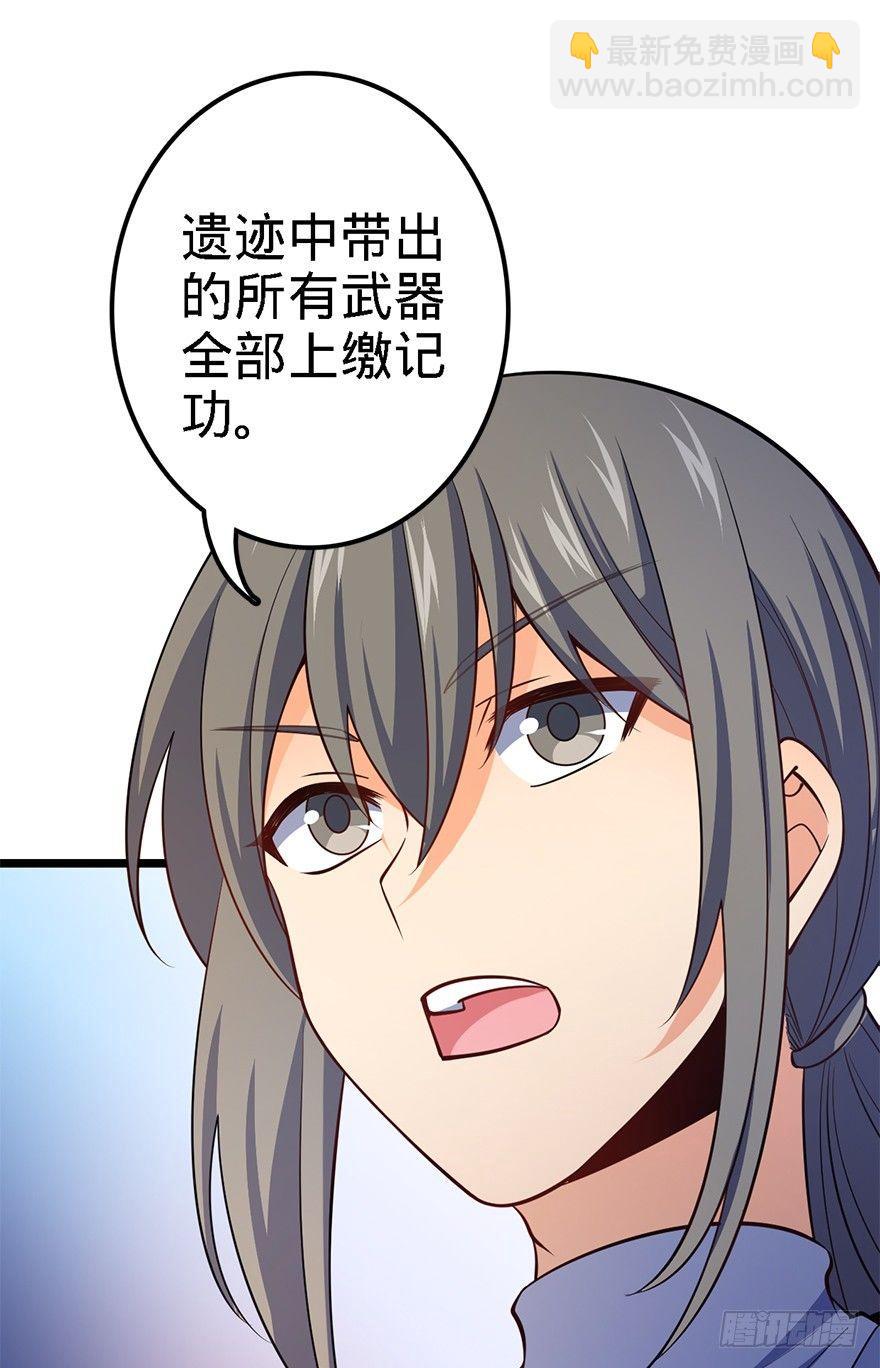 🍼大王饶命 48 平安回家 第18页