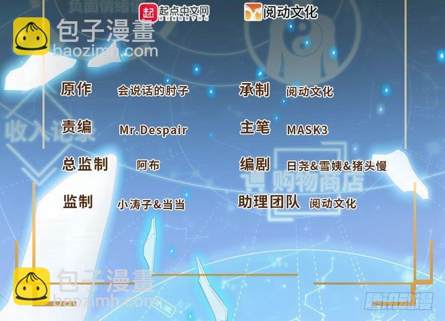 🍼大王饶命 48 平安回家 第2页