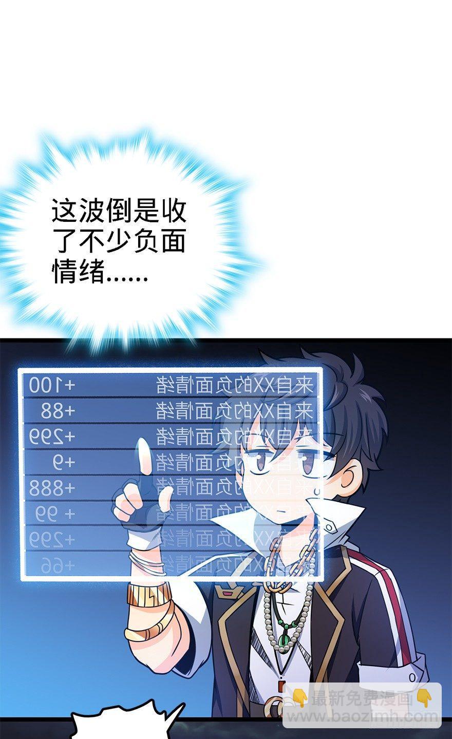 🍼大王饶命 48 平安回家 第21页