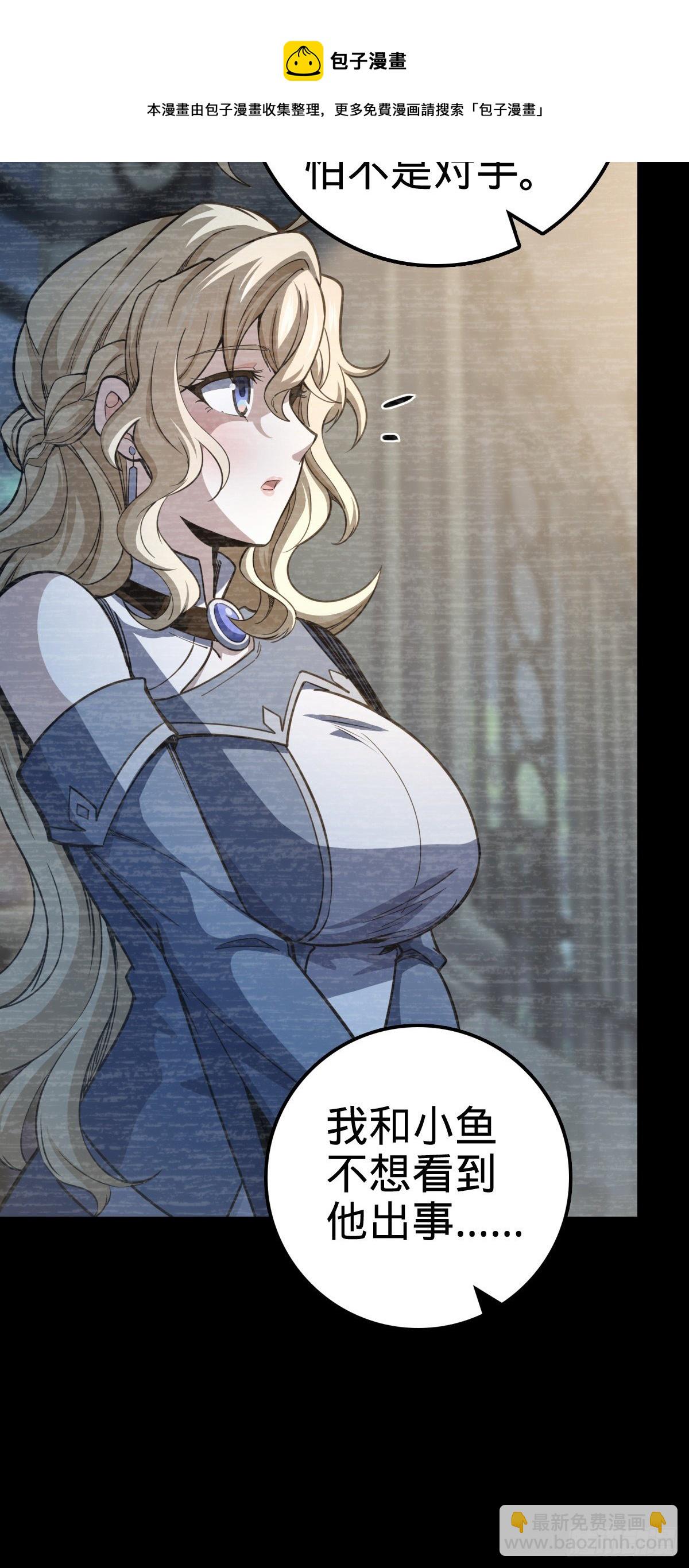🍼大王饶命 475 天灾.沙瀑大藏! 第13页