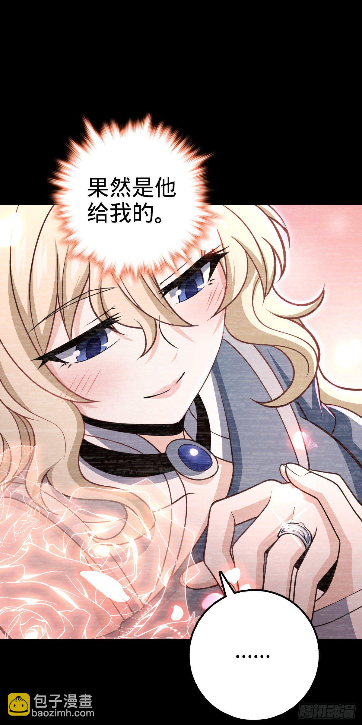 🍼大王饶命 475 天灾.沙瀑大藏! 第15页