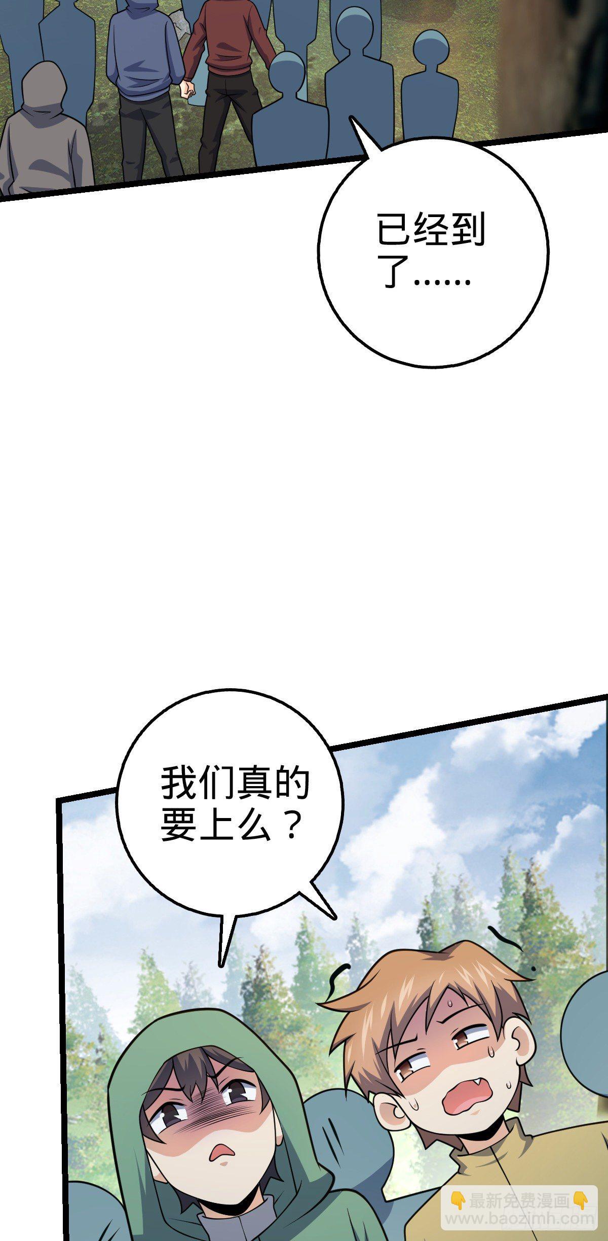 🍼大王饶命 475 天灾.沙瀑大藏! 第24页