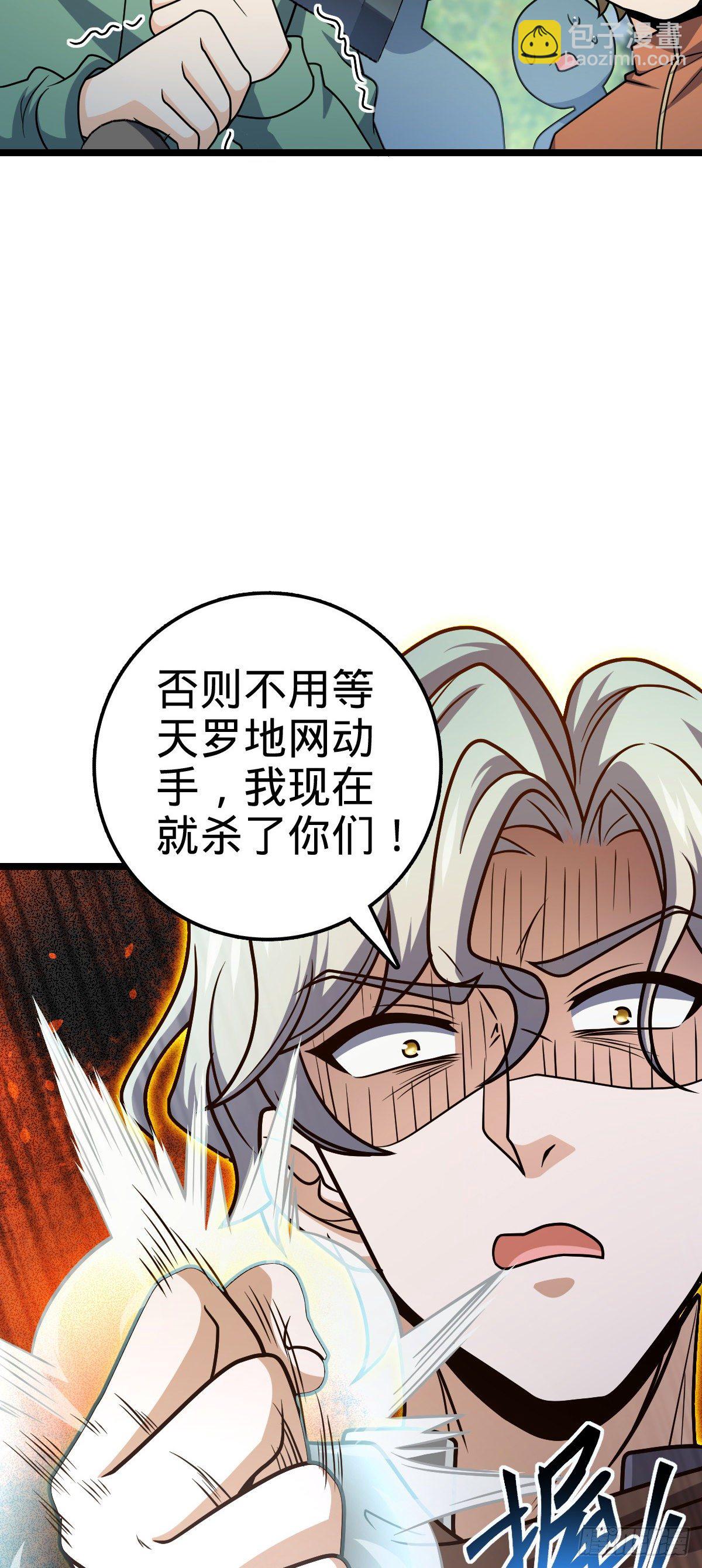 🍼大王饶命 475 天灾.沙瀑大藏! 第28页