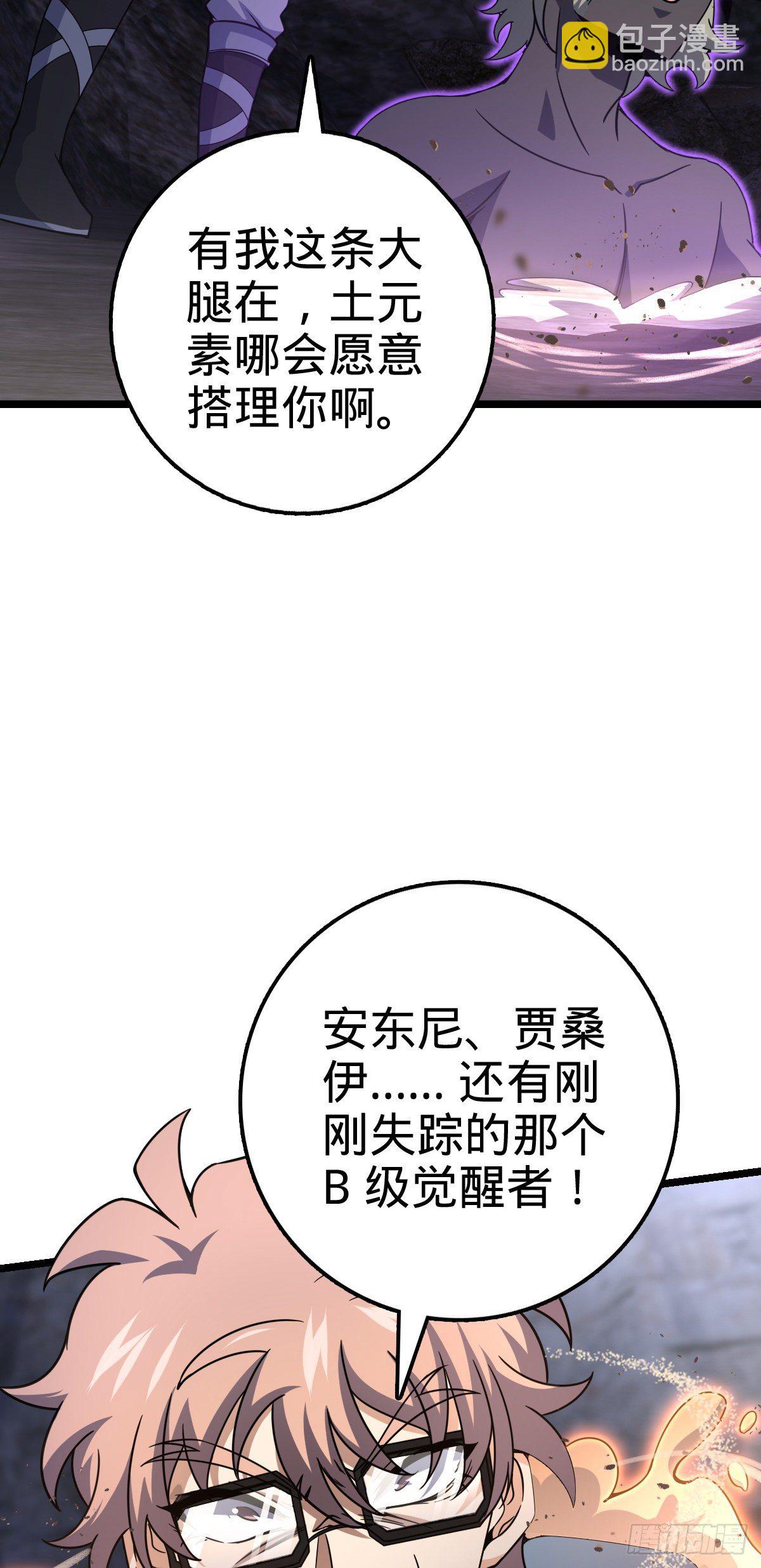 🍼大王饶命 475 天灾.沙瀑大藏! 第47页