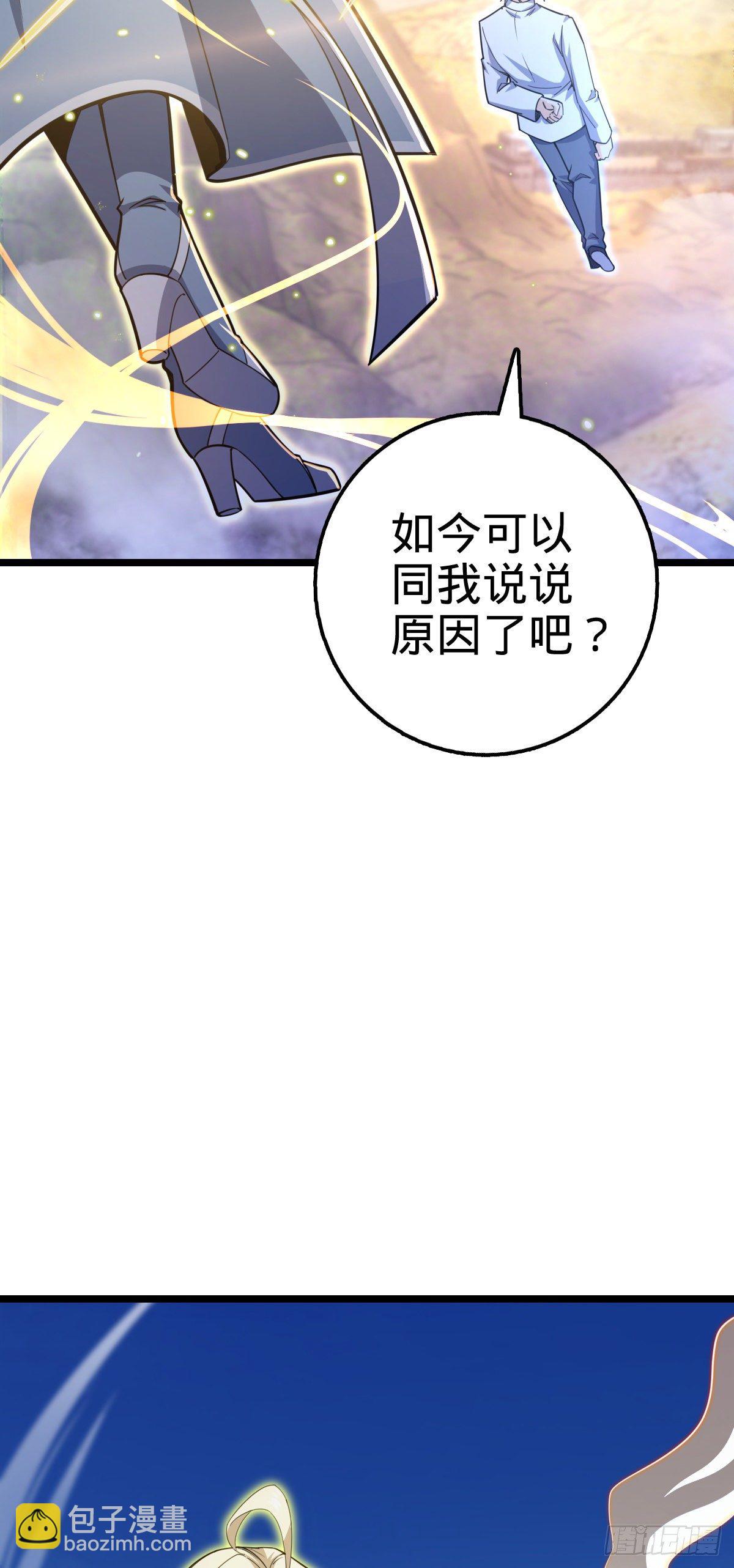 🍼大王饶命 475 天灾.沙瀑大藏! 第6页