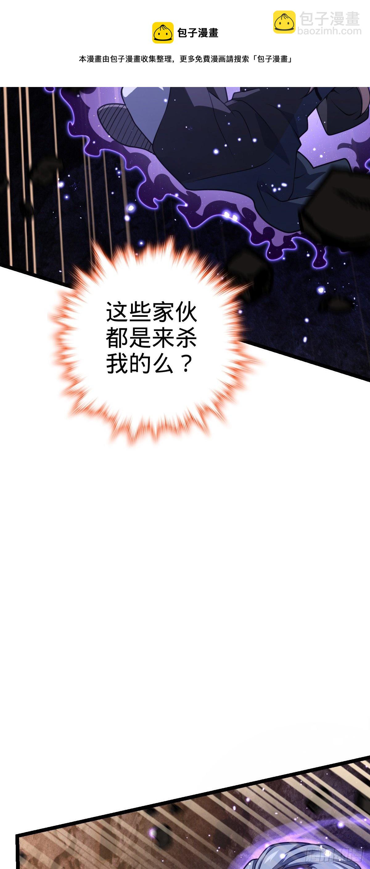 🍼大王饶命 477 一起上吧 第5页