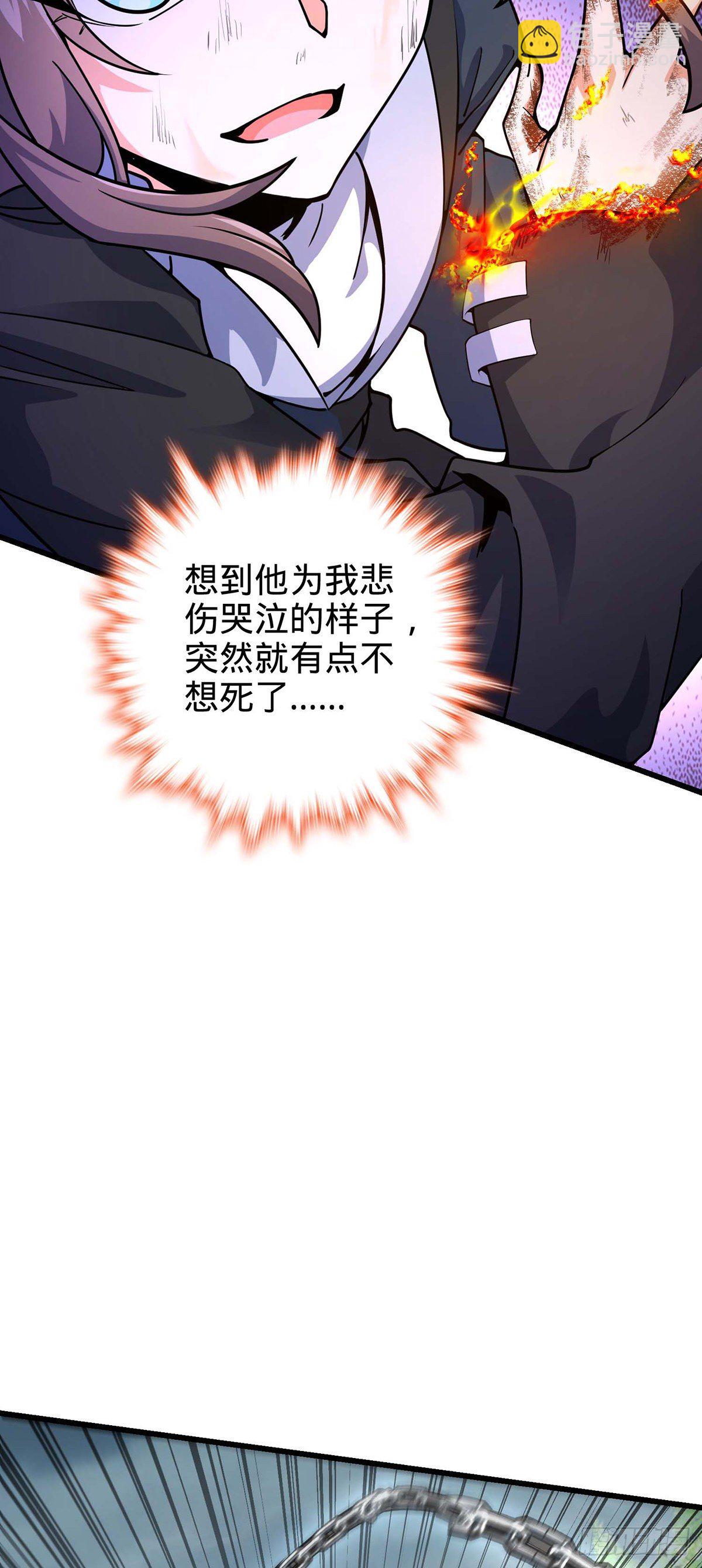 🍼大王饶命 479 虽远必诛 第14页