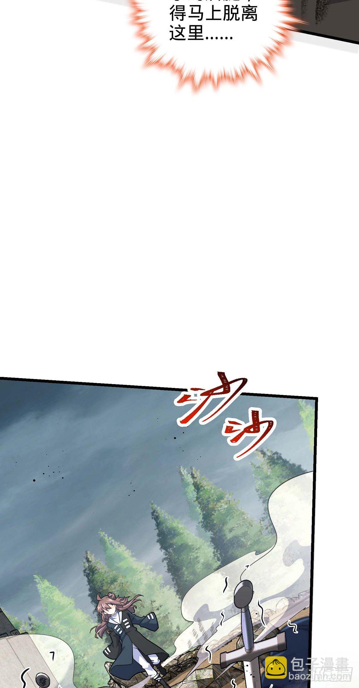 🍼大王饶命 479 虽远必诛 第19页