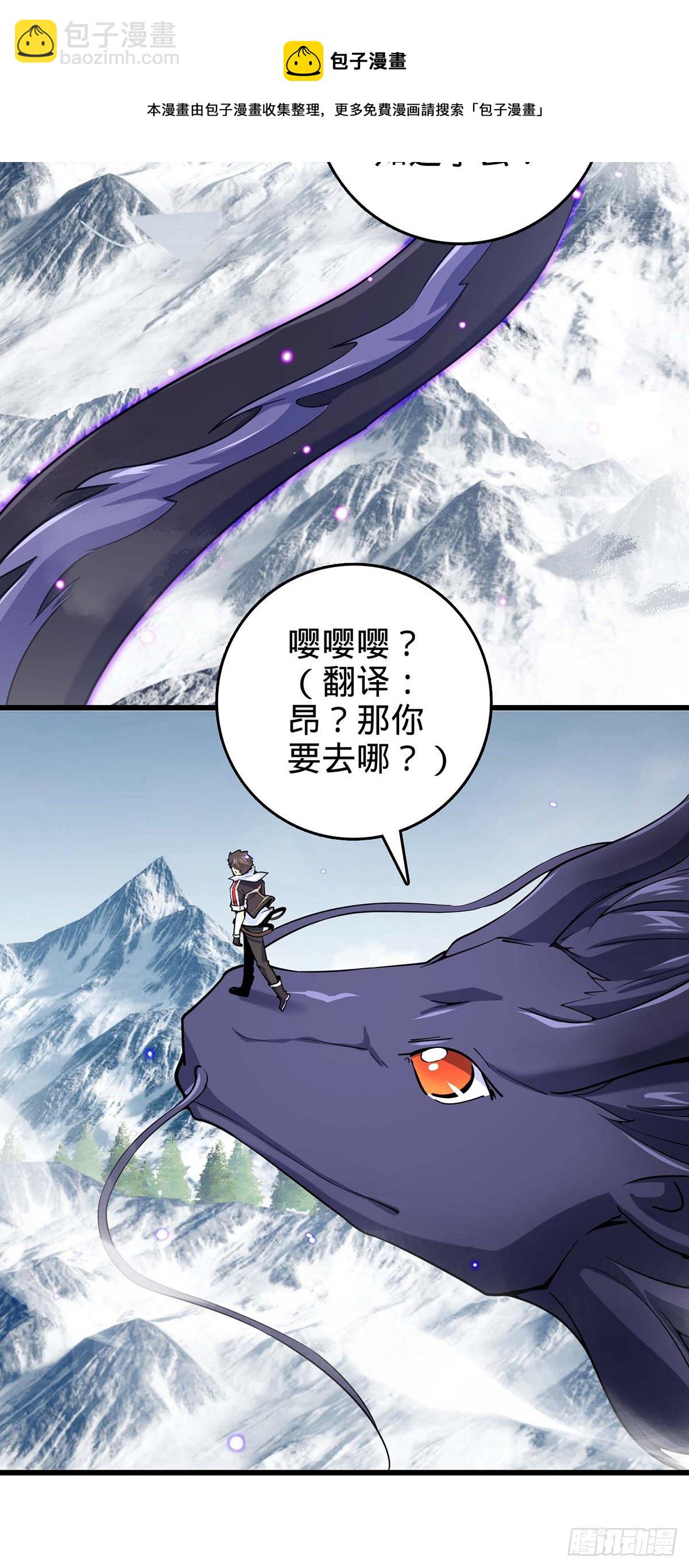 🍼大王饶命 479 虽远必诛 第37页