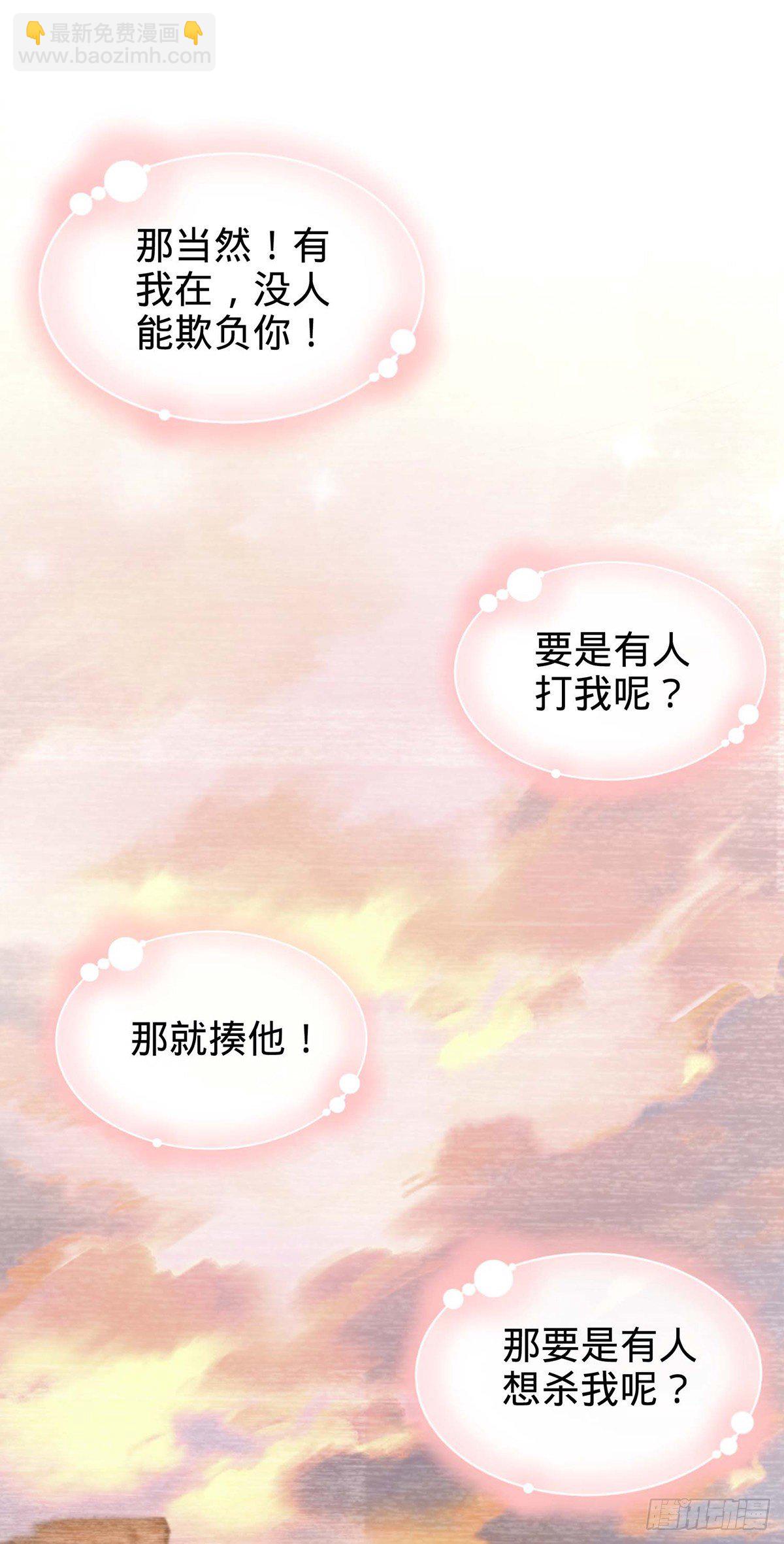 🍼大王饶命 479 虽远必诛 第39页